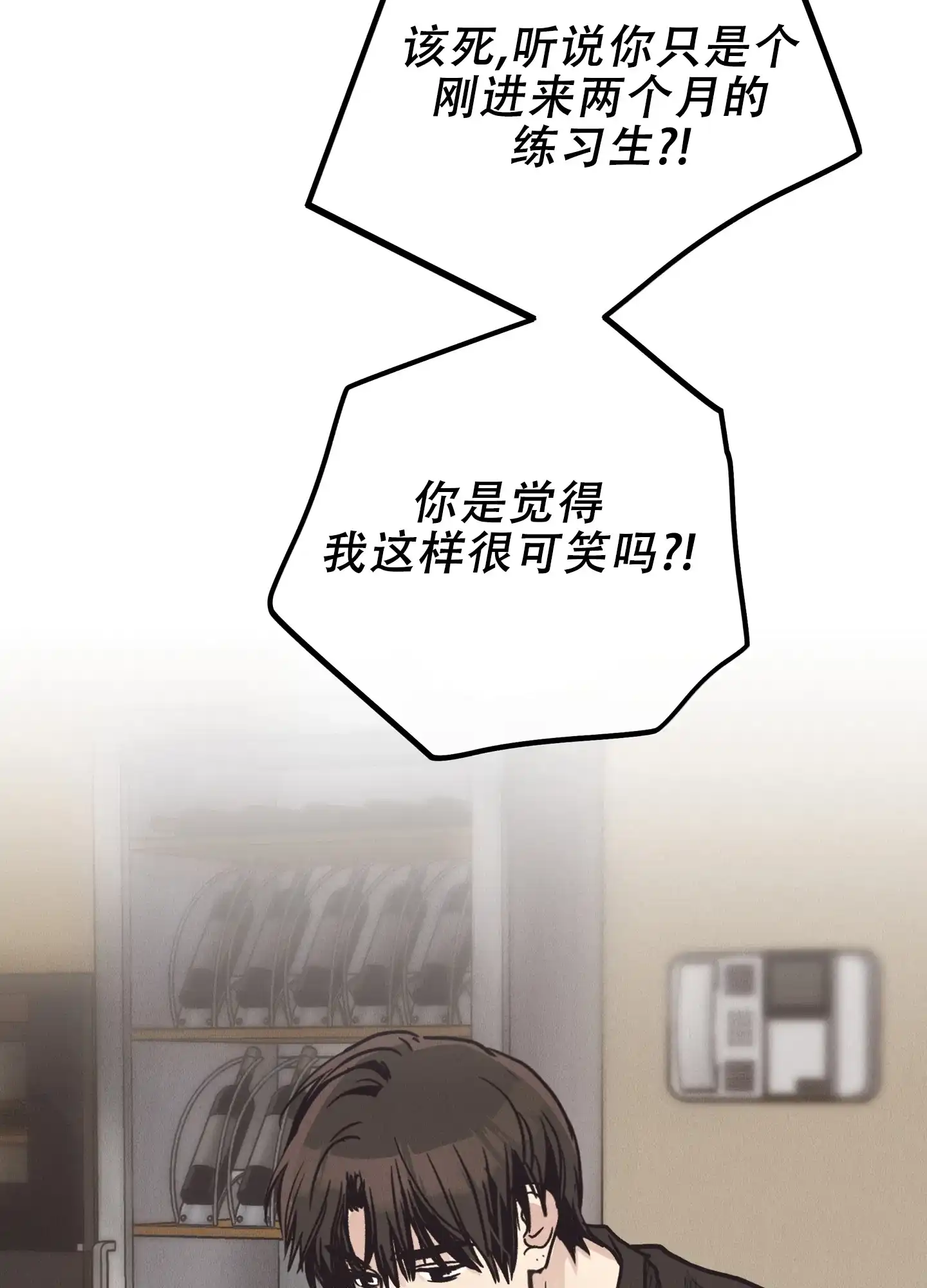 PAYBACK 第121话 第4页