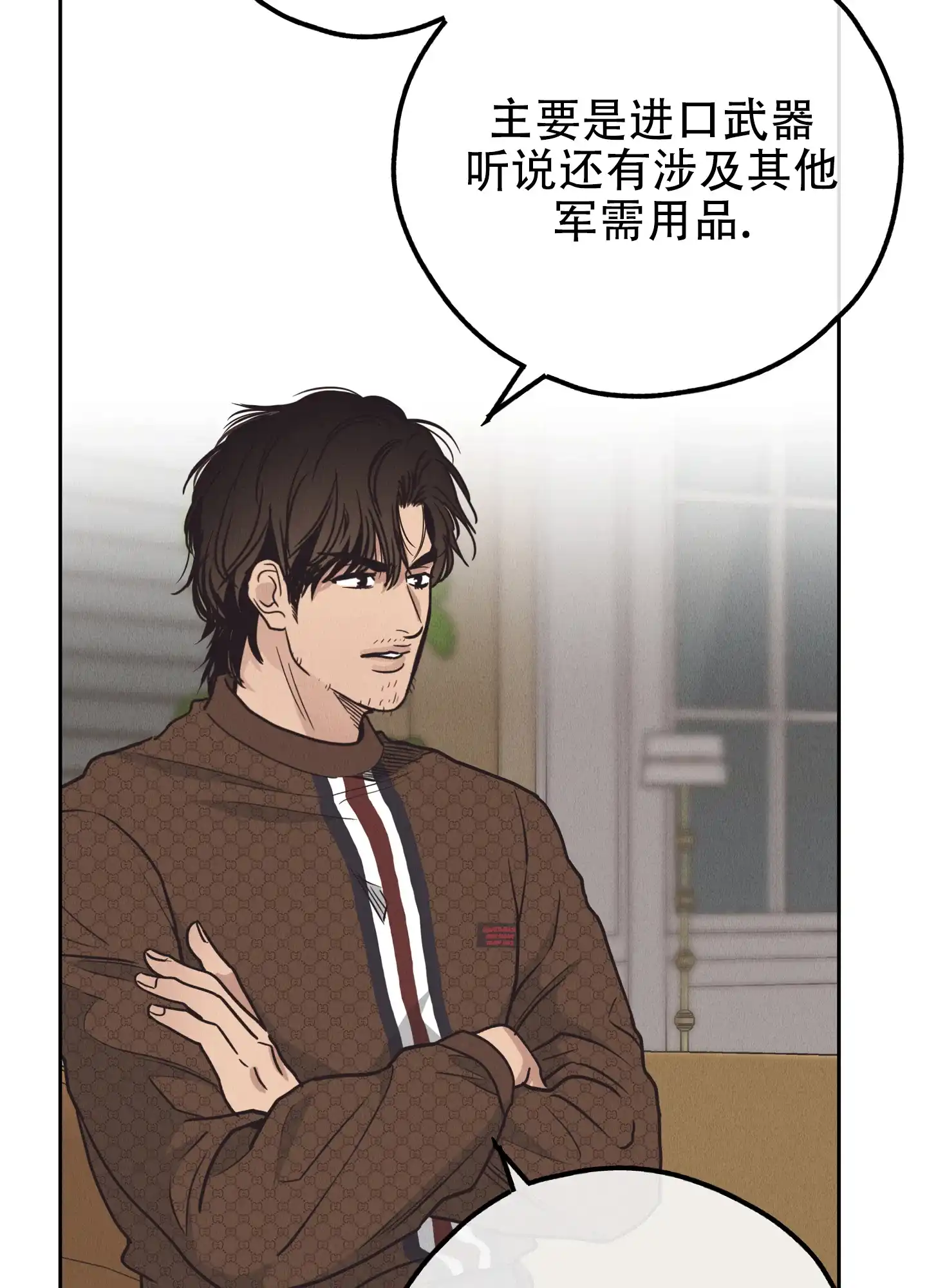 PAYBACK 第121话 第32页