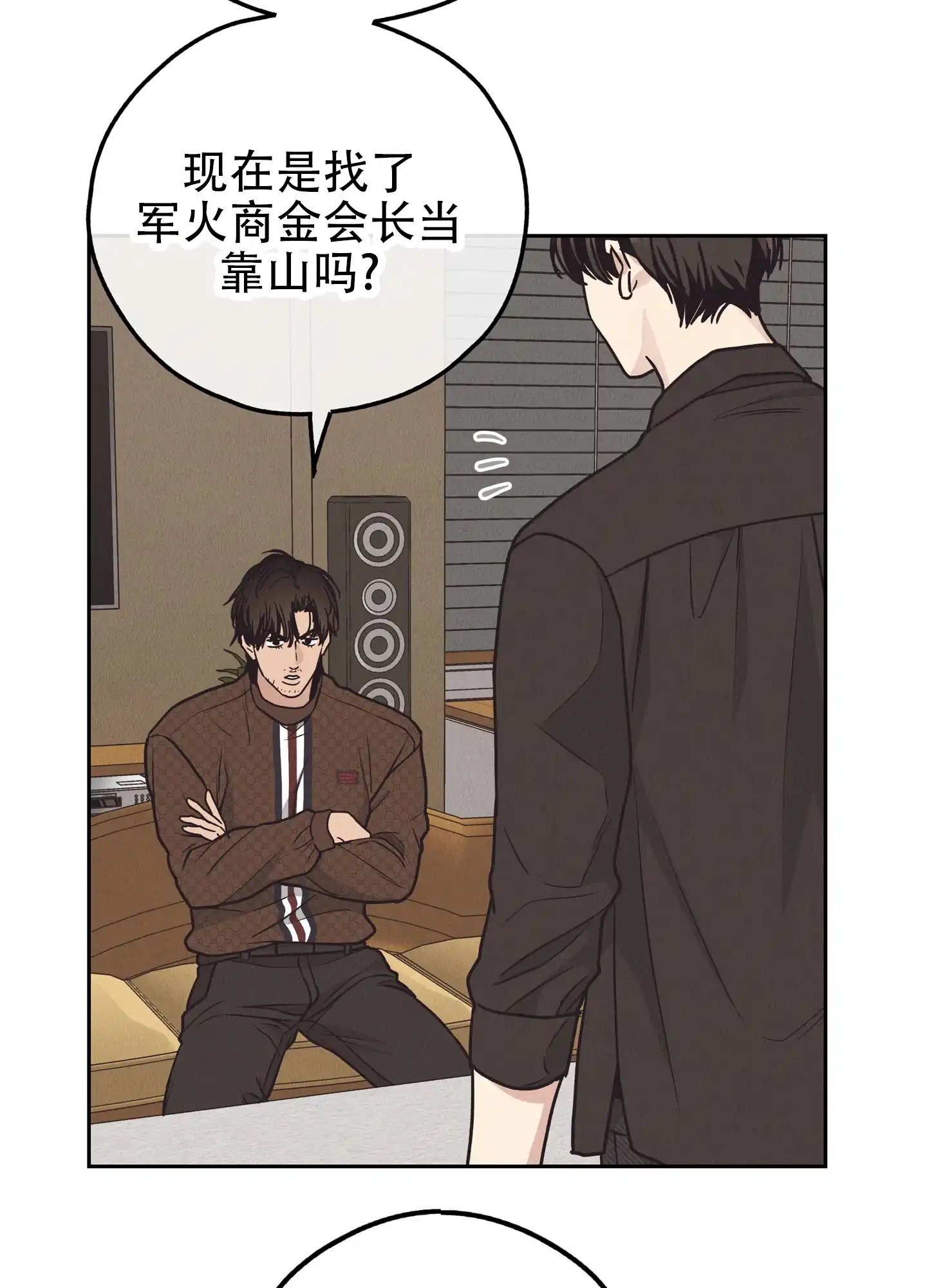 PAYBACK 第121话 第30页