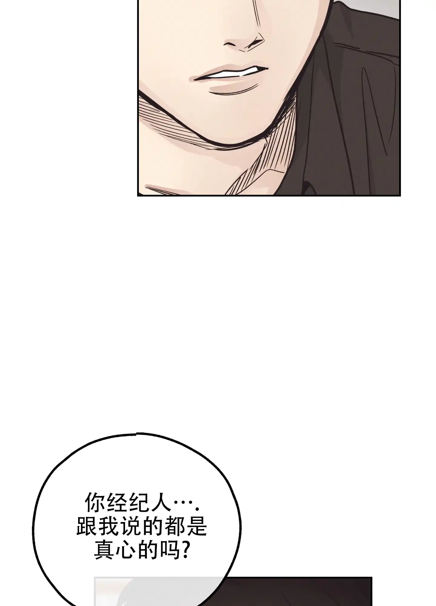 PAYBACK 第121话 第42页