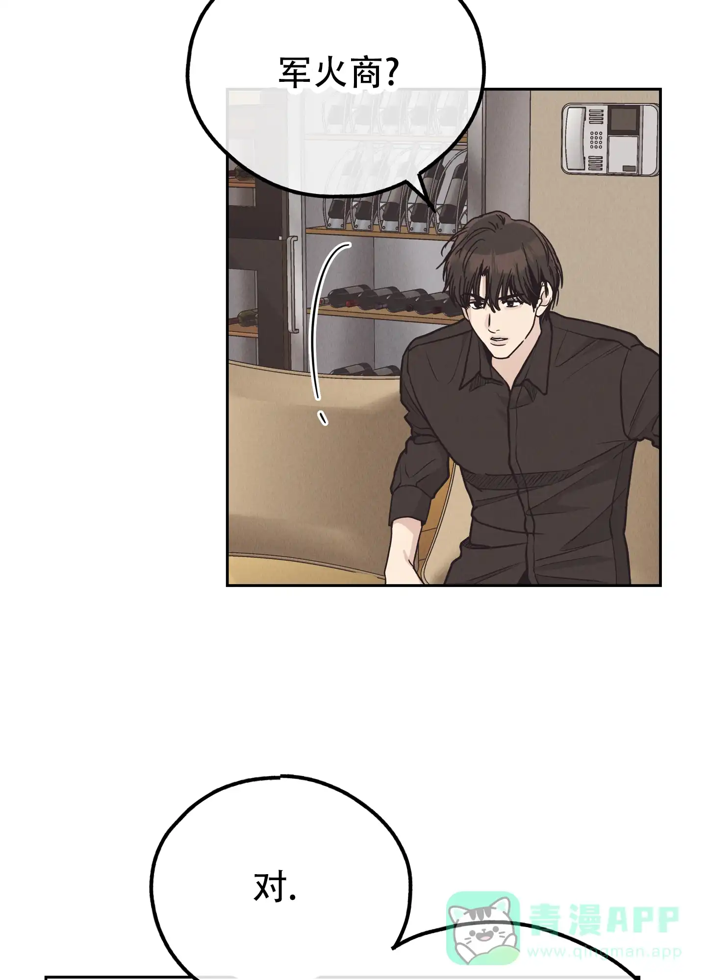 PAYBACK 第121话 第31页