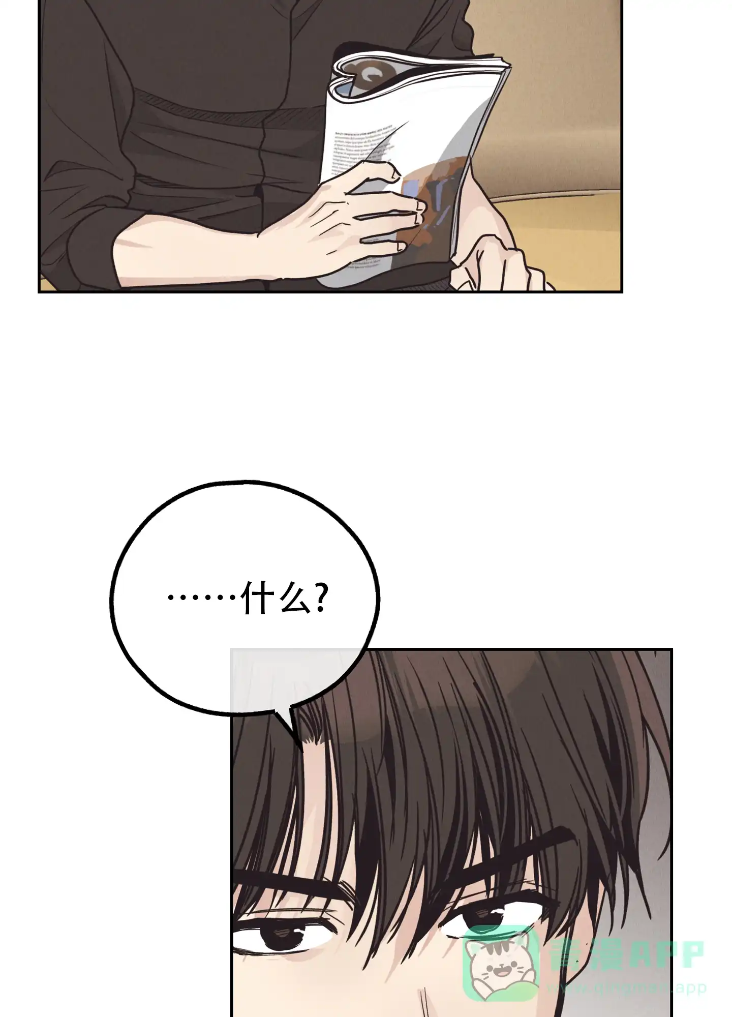 PAYBACK 第121话 第41页