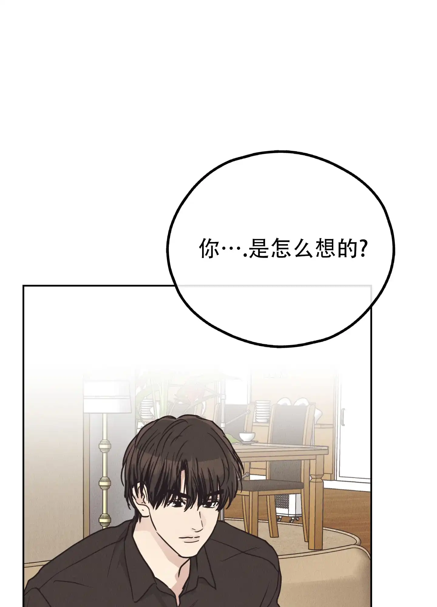 PAYBACK 第121话 第40页