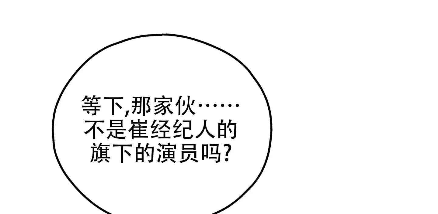 PAYBACK 第121话 第29页