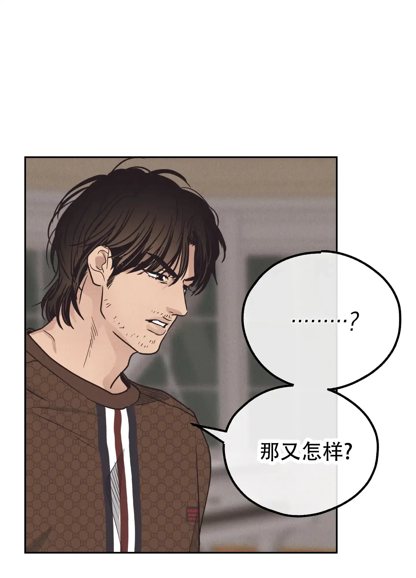 PAYBACK 第122话 第23页
