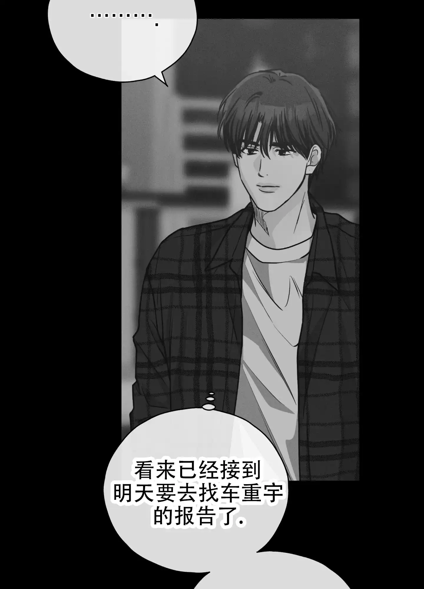 PAYBACK 第122话 第14页