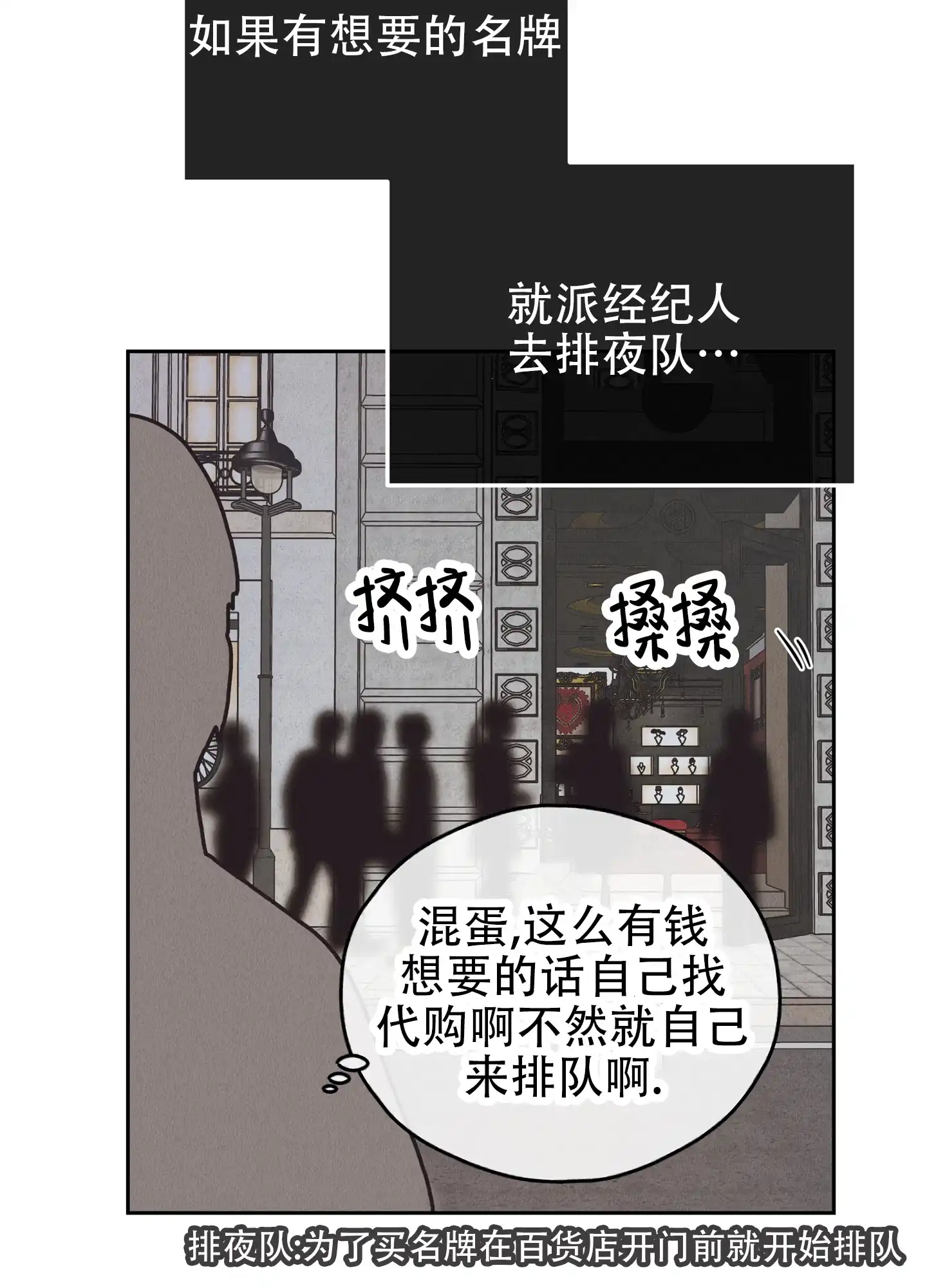 PAYBACK 第122话 第30页