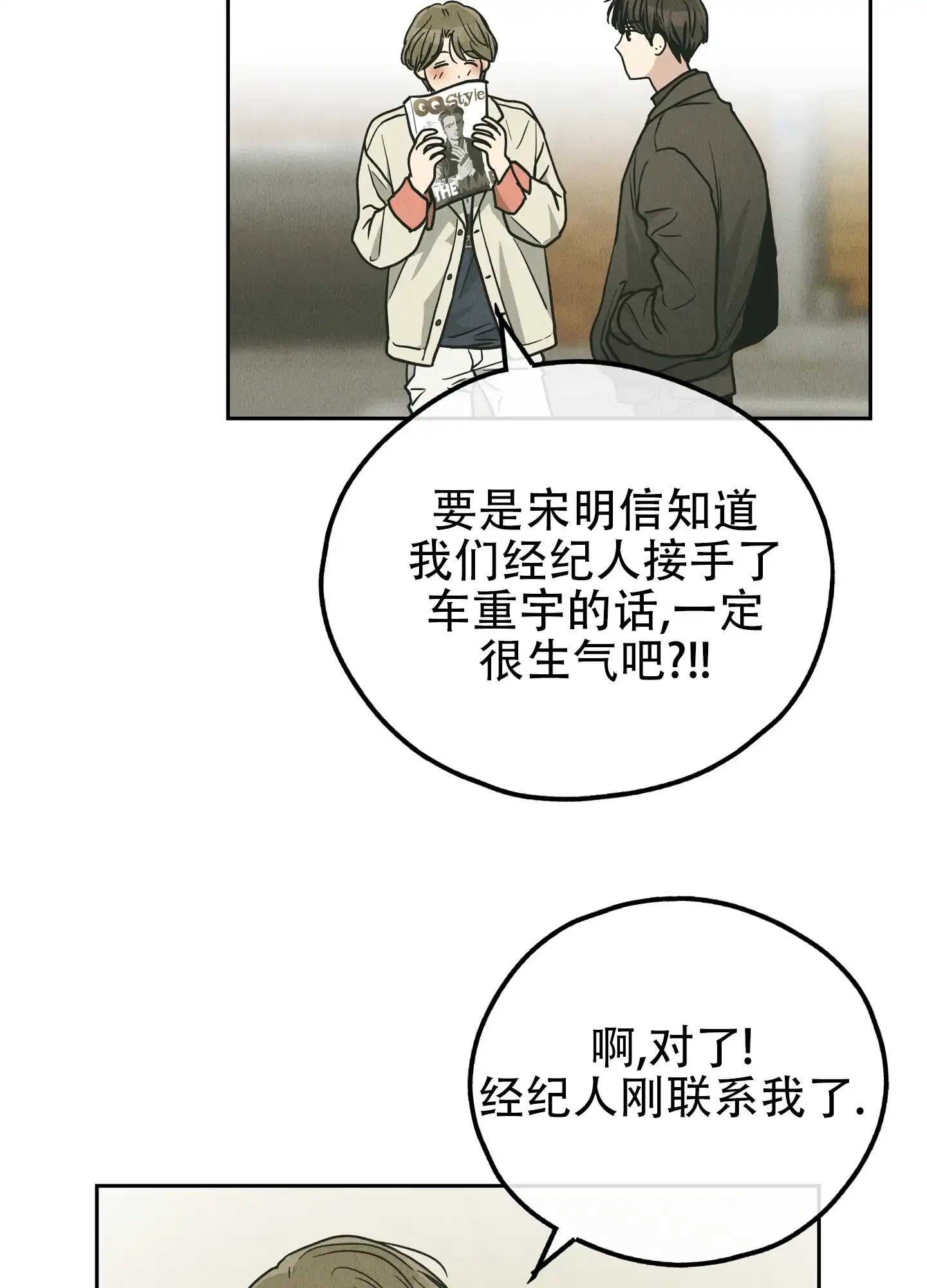 PAYBACK 第123话 第14页