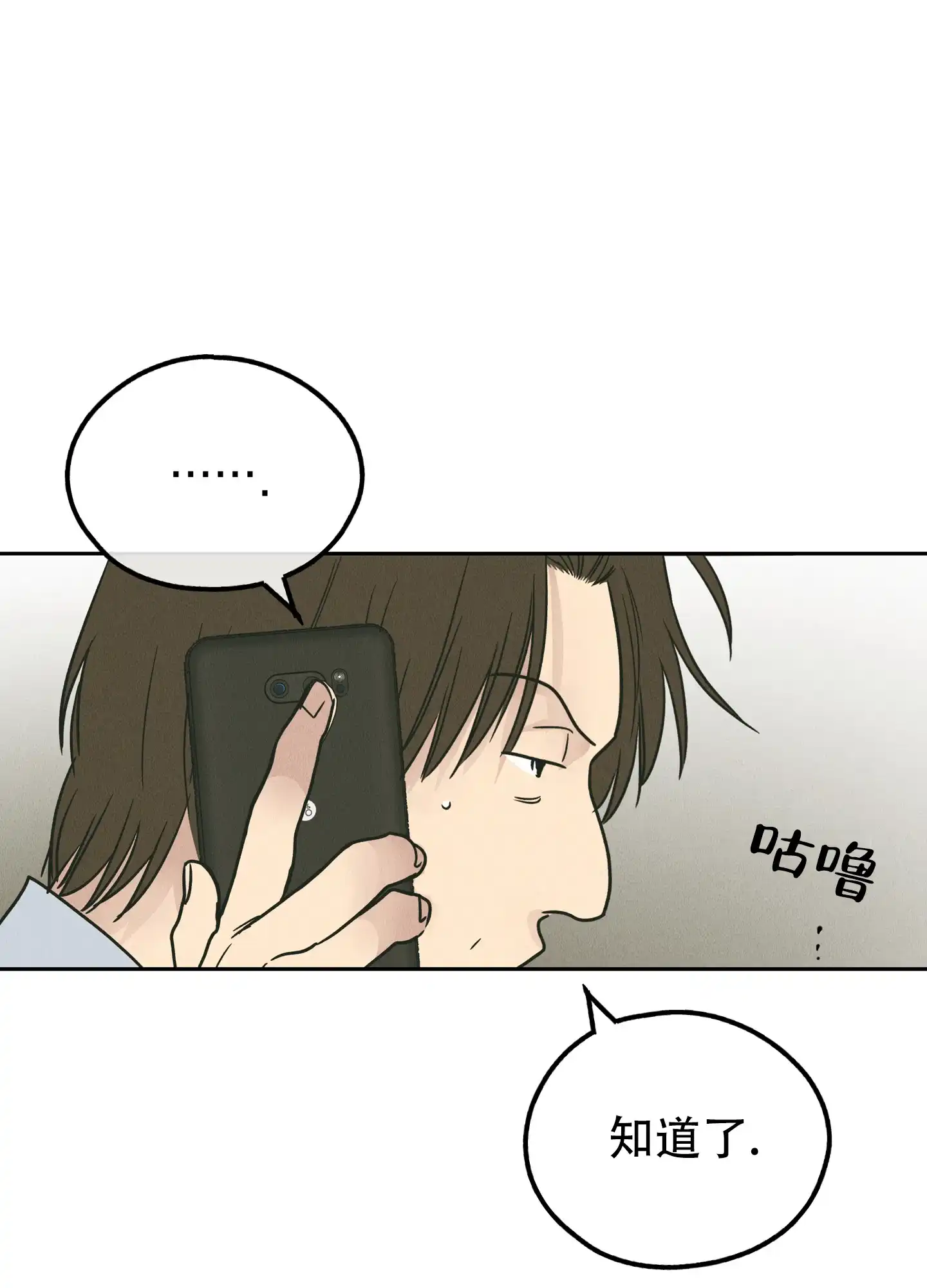 PAYBACK 第123话 第29页