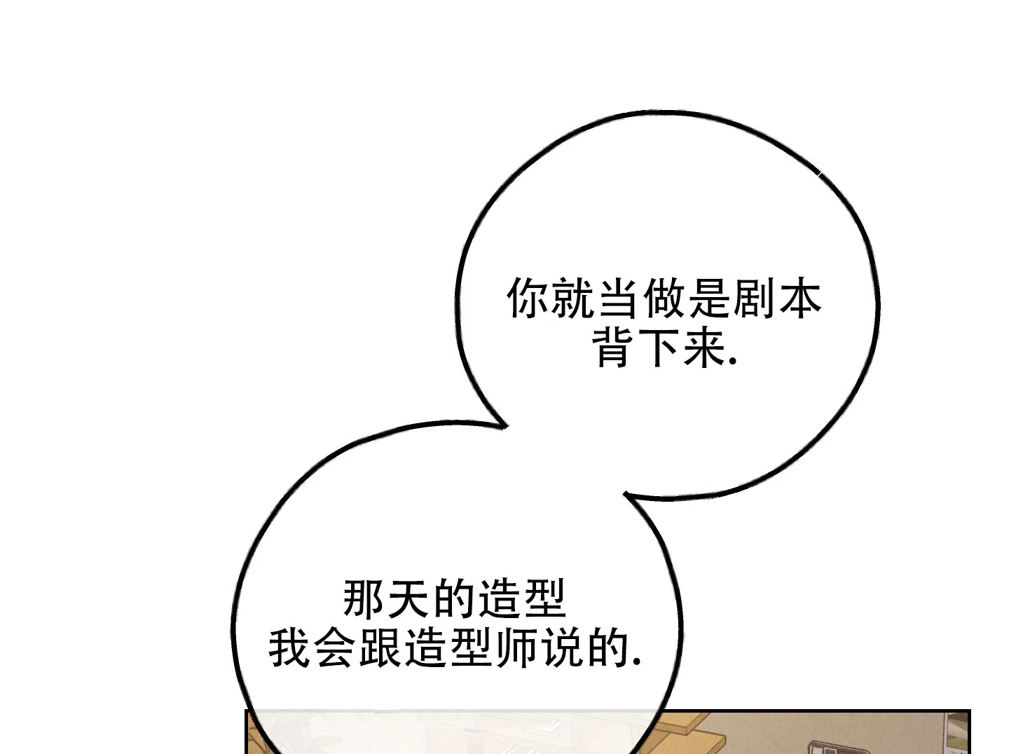 PAYBACK 第123话 第34页
