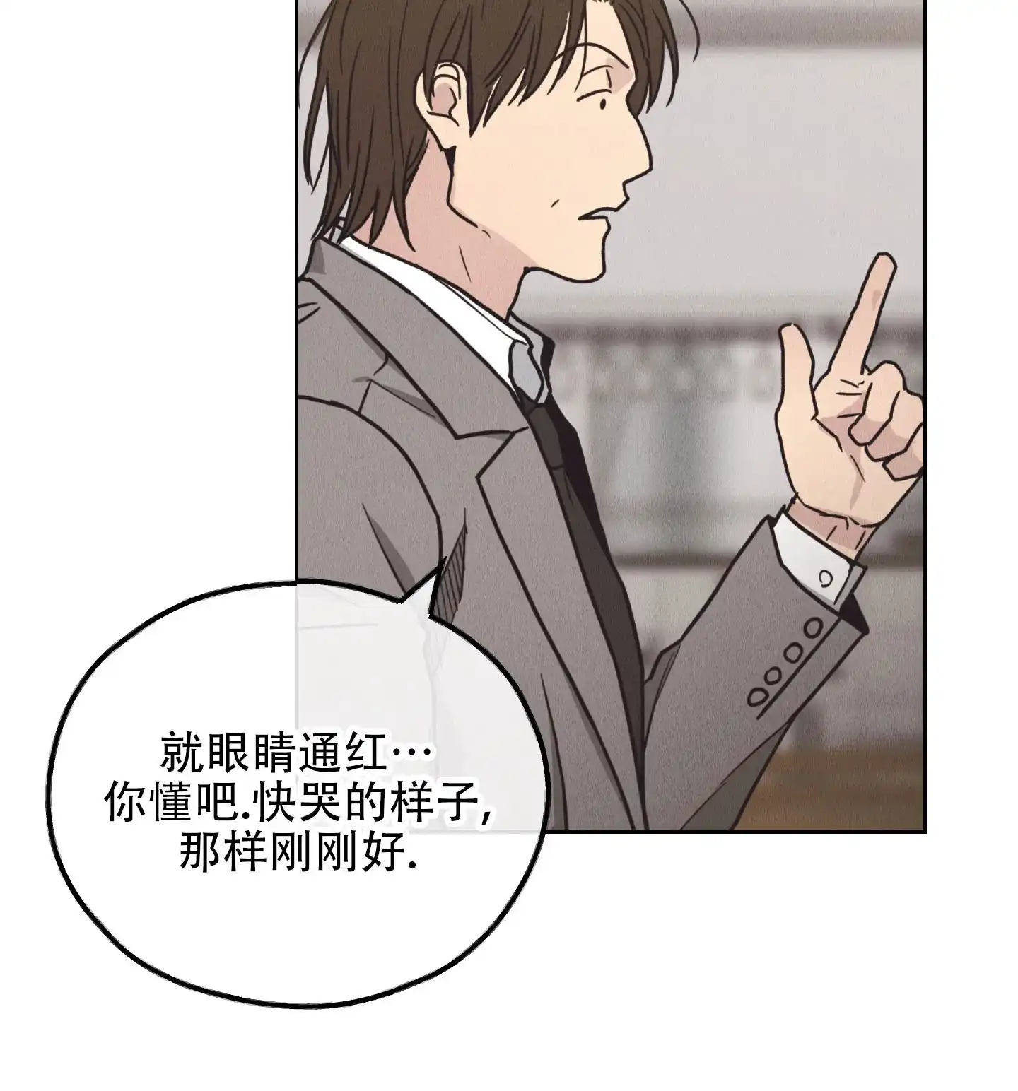 PAYBACK 第123话 第42页