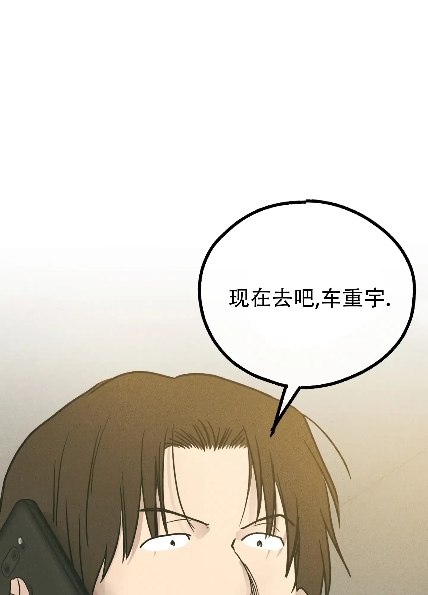 PAYBACK 第123话 第30页