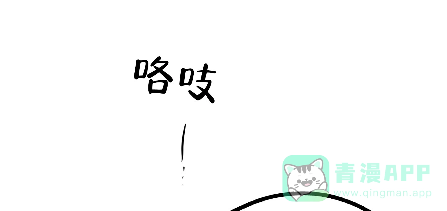 PAYBACK 第123话 第1页