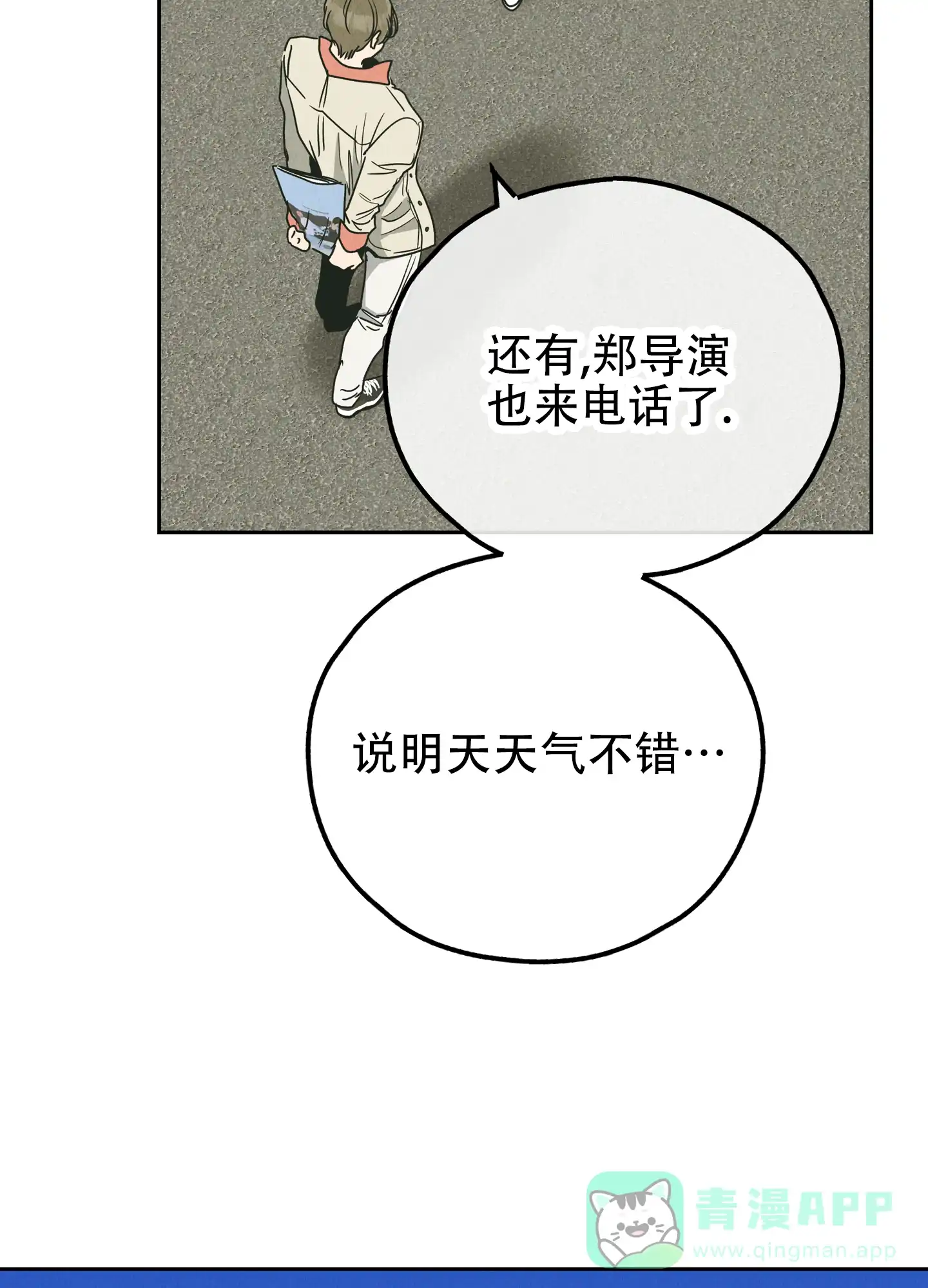 PAYBACK 第123话 第16页