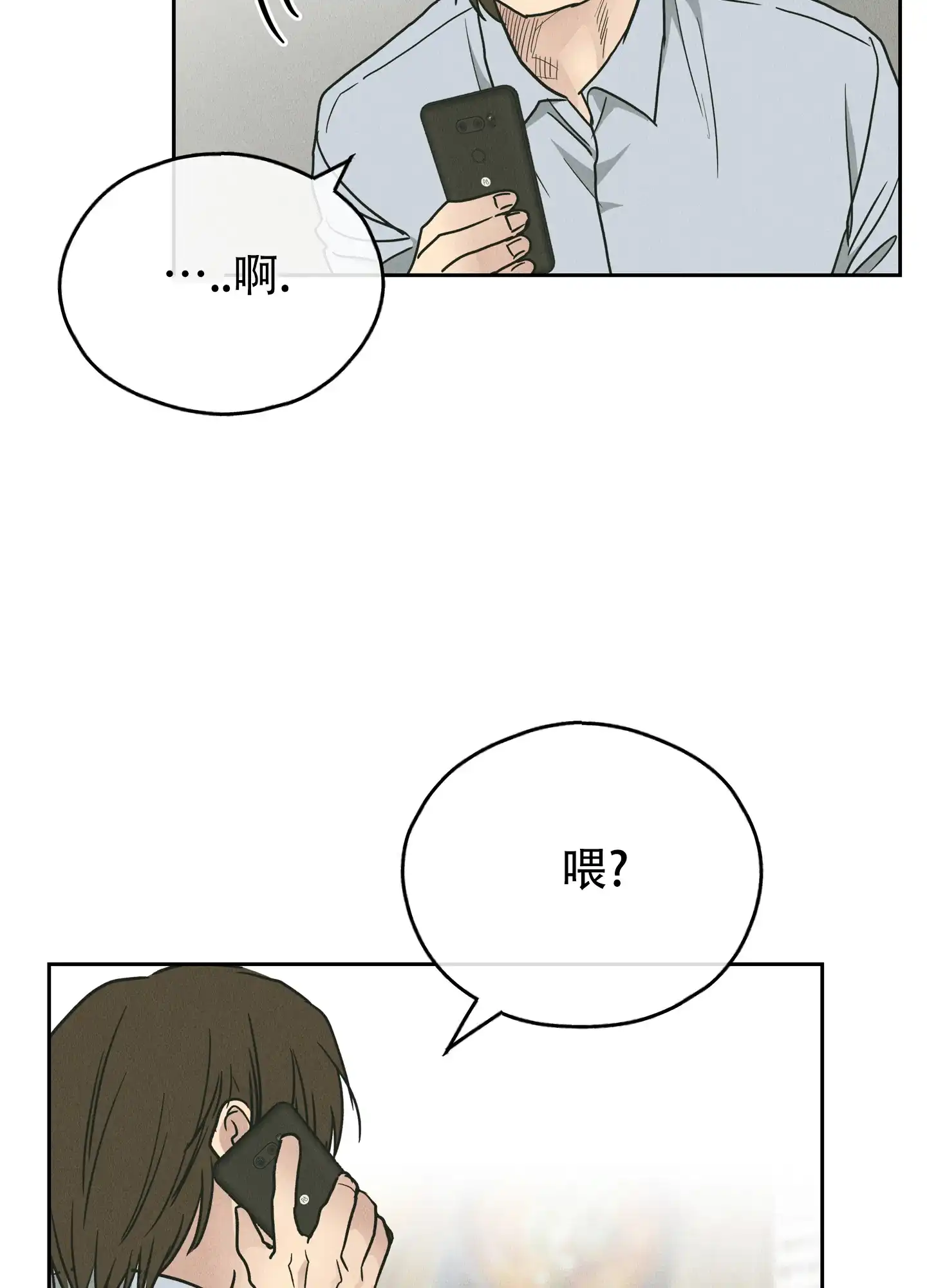 PAYBACK 第123话 第27页