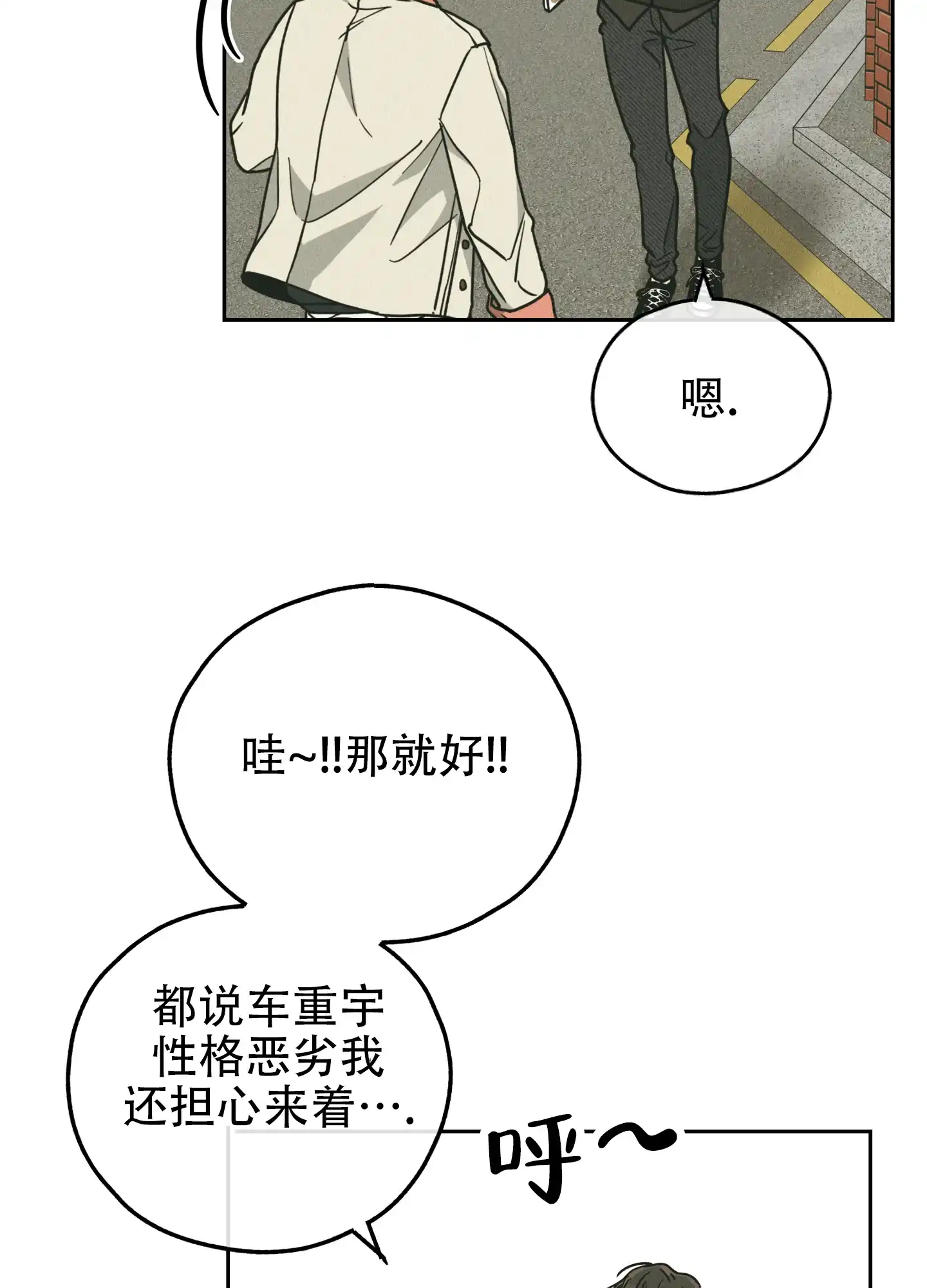 PAYBACK 第123话 第13页