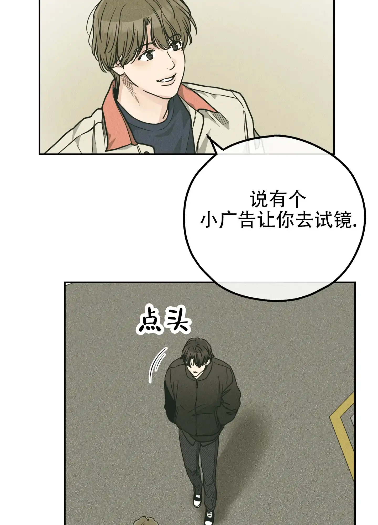 PAYBACK 第123话 第15页