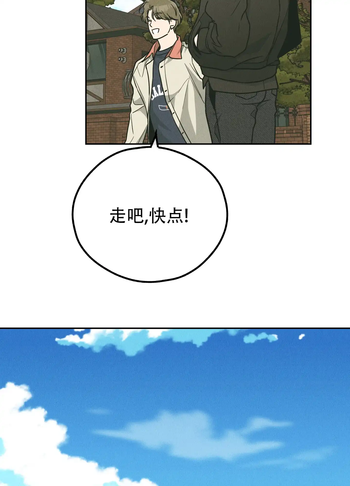 PAYBACK 第123话 第20页