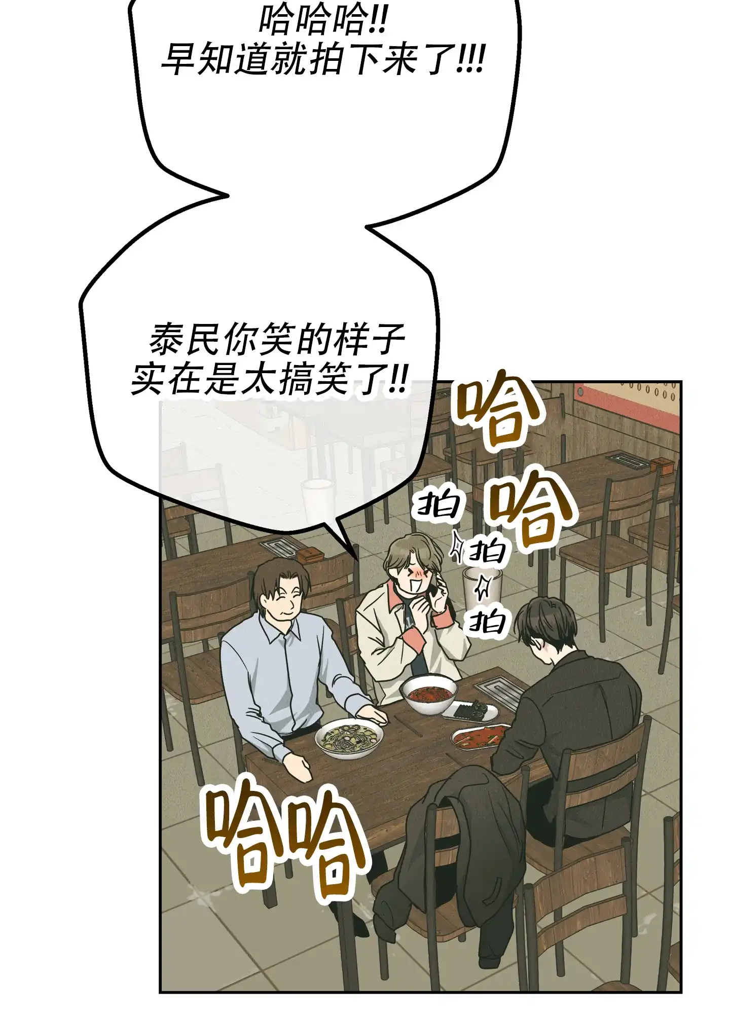 PAYBACK 第123话 第23页