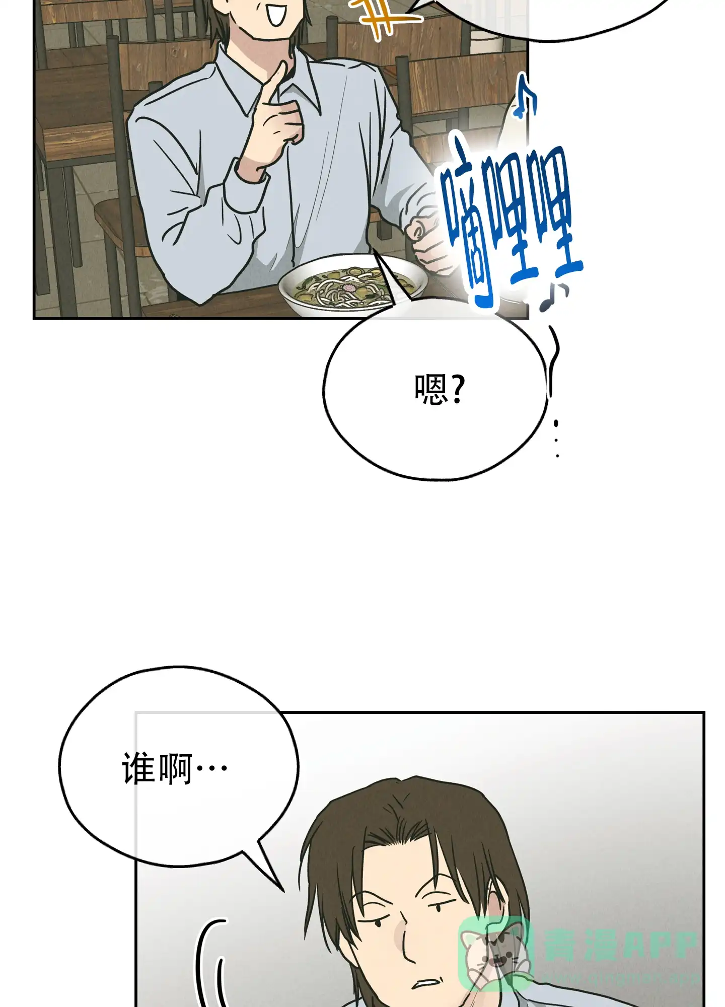 PAYBACK 第123话 第26页