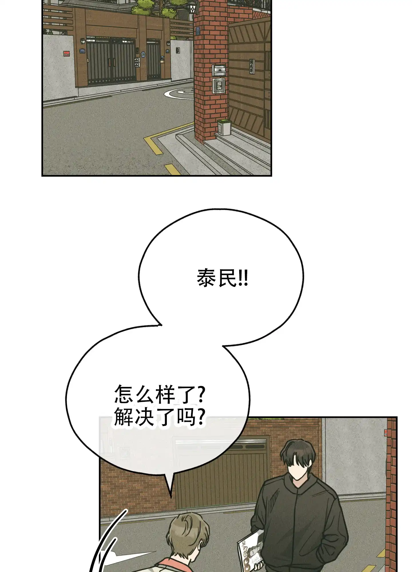 PAYBACK 第123话 第12页