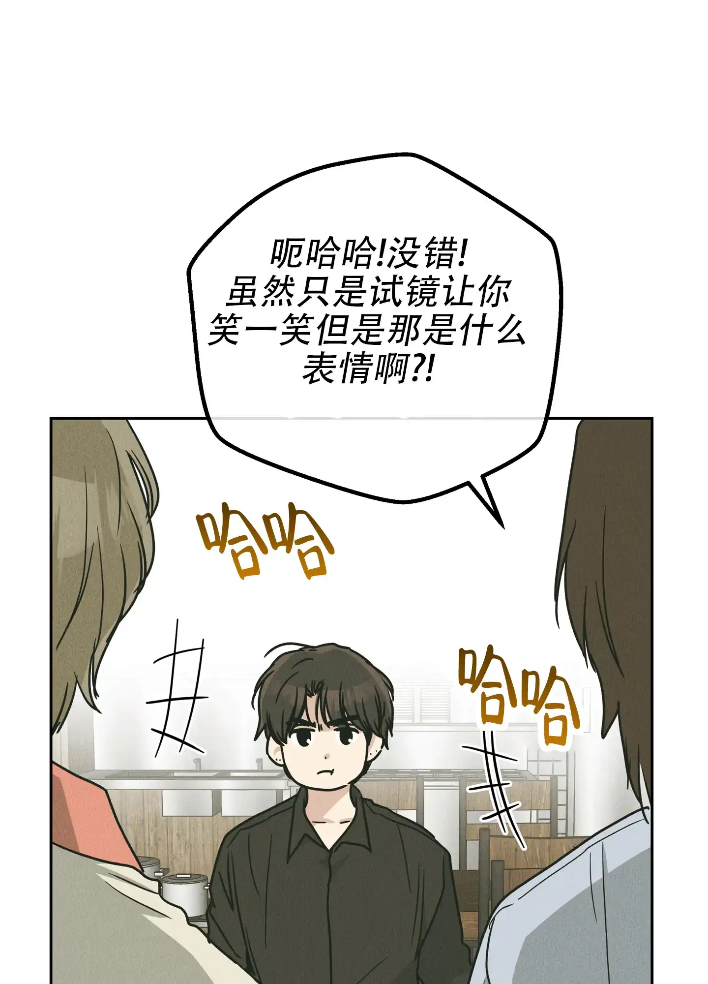 PAYBACK 第123话 第24页