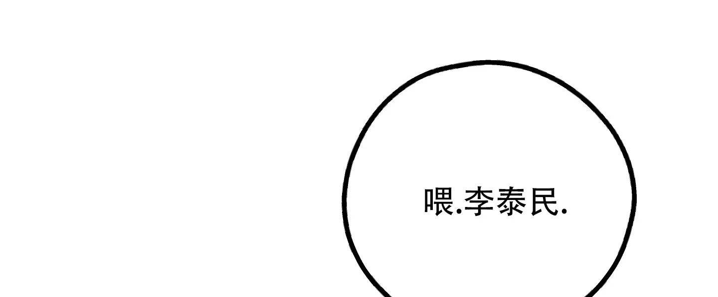 PAYBACK 第124话 第18页