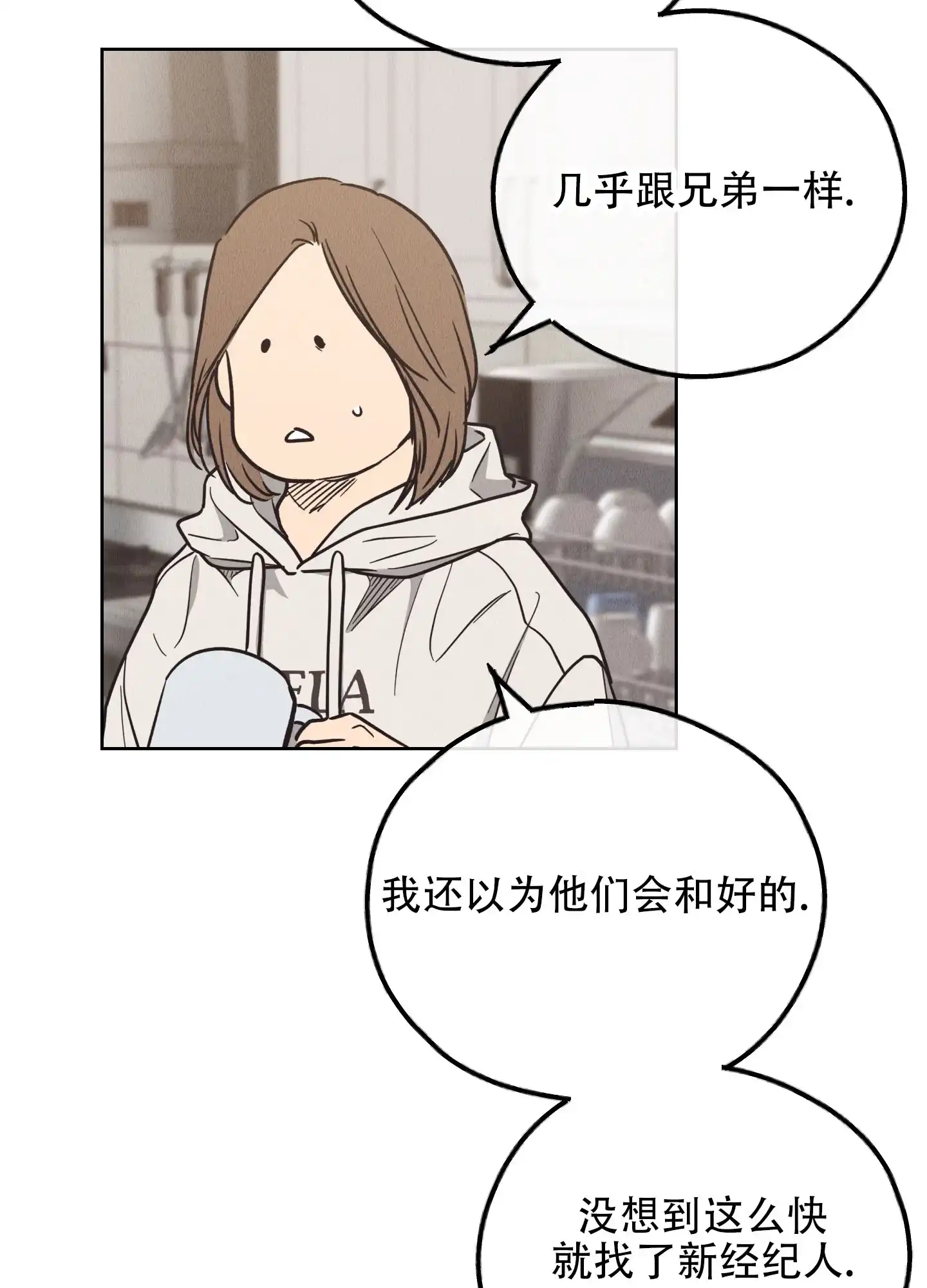 PAYBACK 第124话 第9页