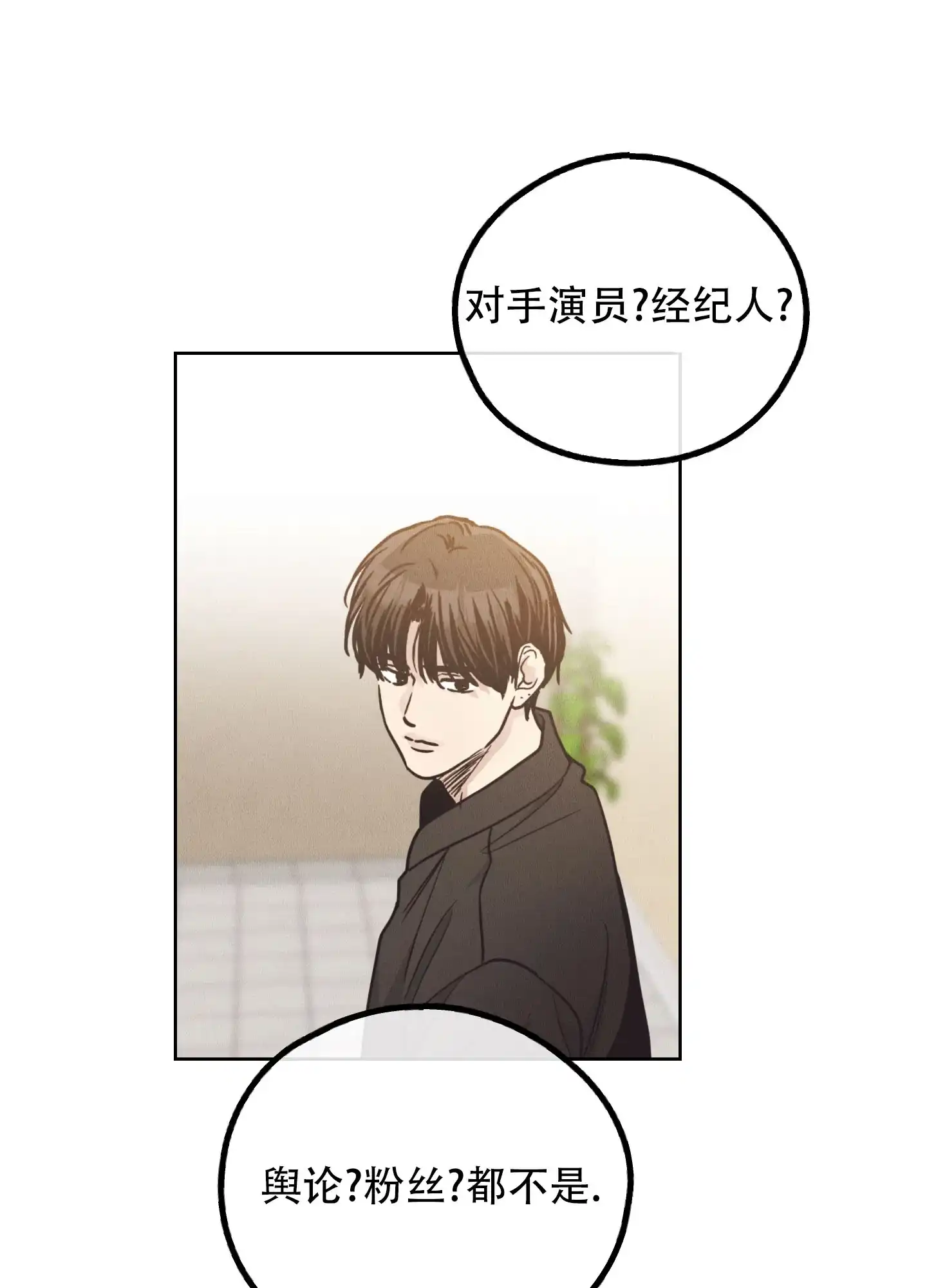 PAYBACK 第124话 第23页