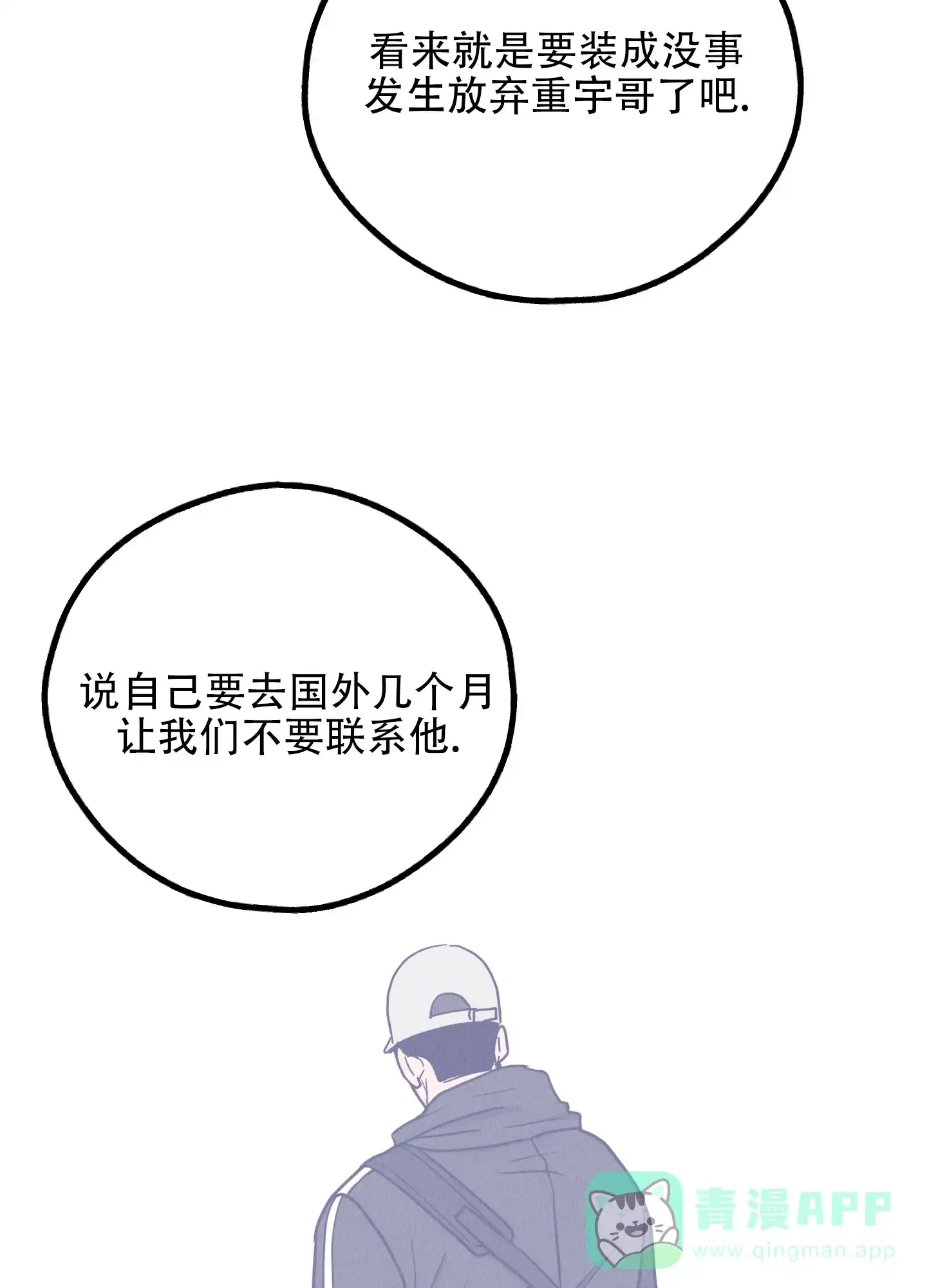 PAYBACK 第124话 第11页