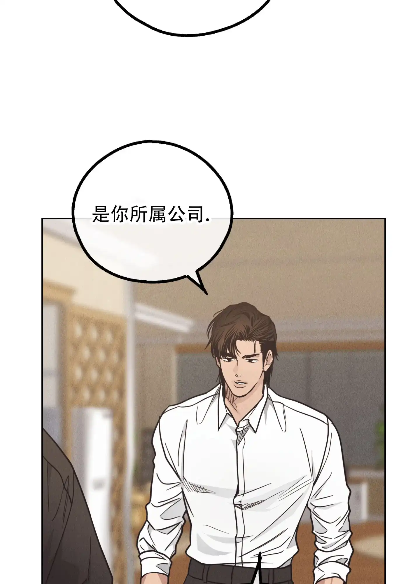 PAYBACK 第124话 第24页
