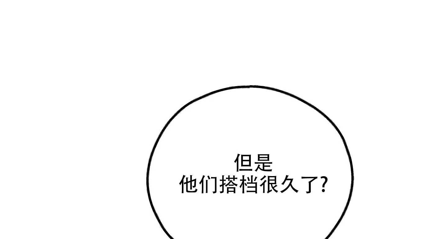 PAYBACK 第124话 第8页