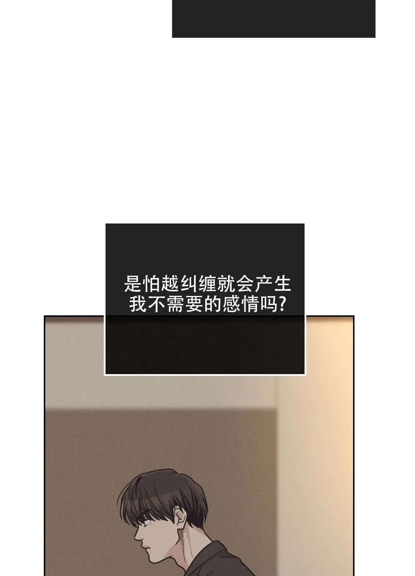 PAYBACK 第124话 第30页