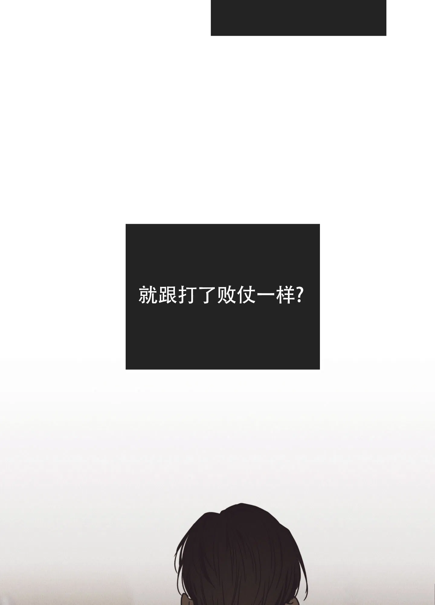 PAYBACK 第124话 第15页