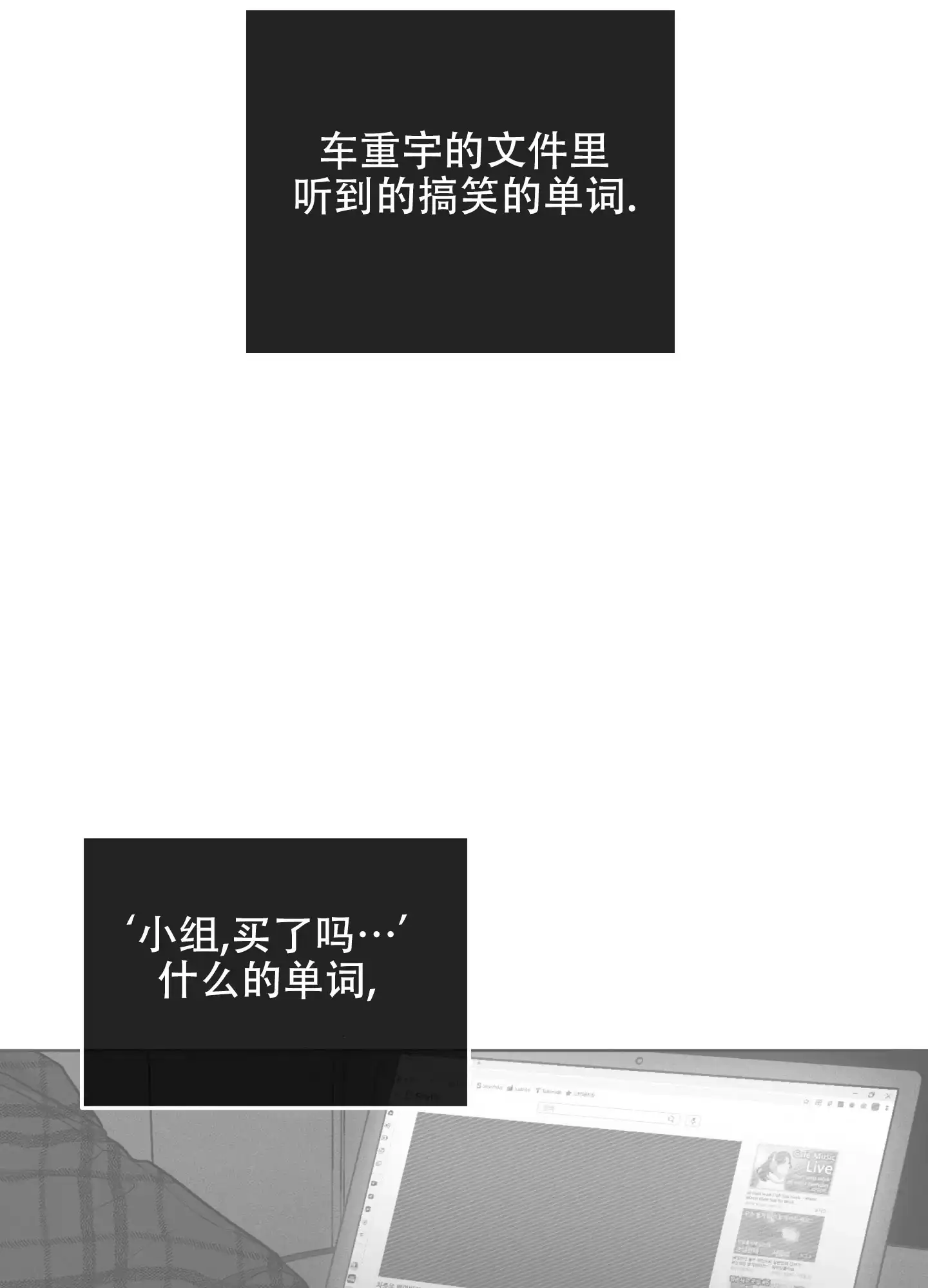 PAYBACK 第124话 第35页