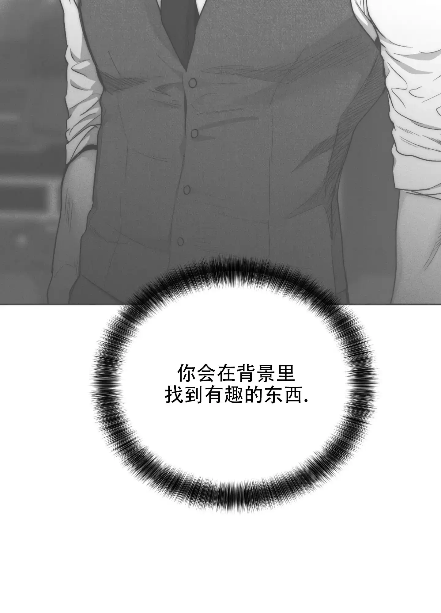 PAYBACK 第124话 第34页
