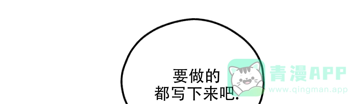 PAYBACK 第124话 第1页