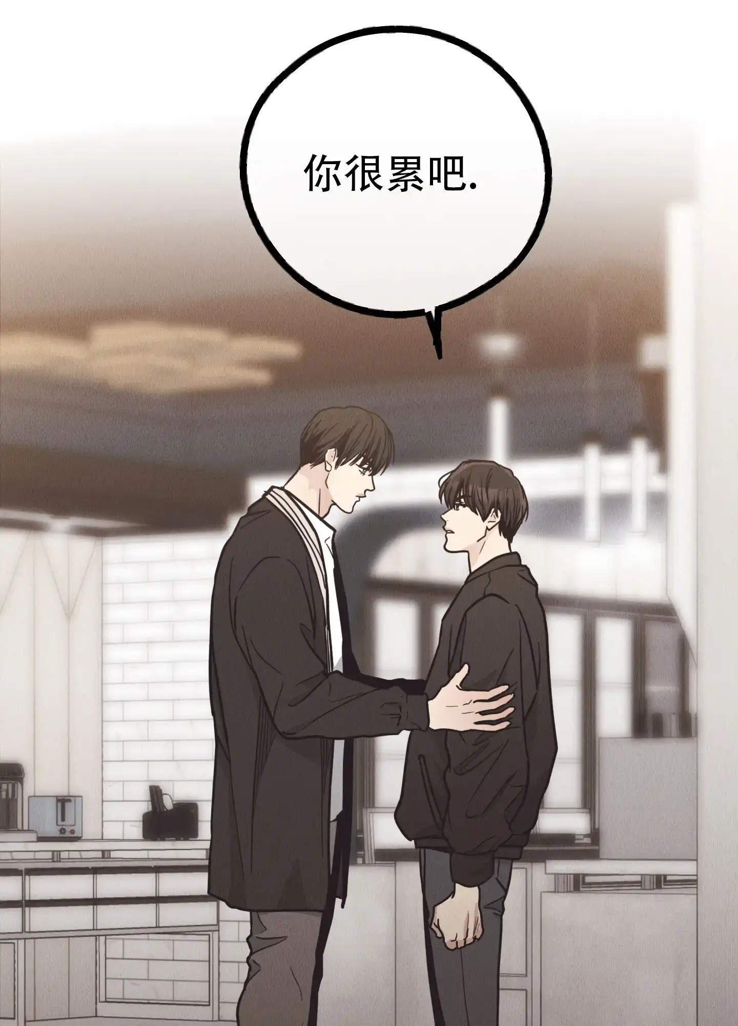 PAYBACK 第125话 第10页