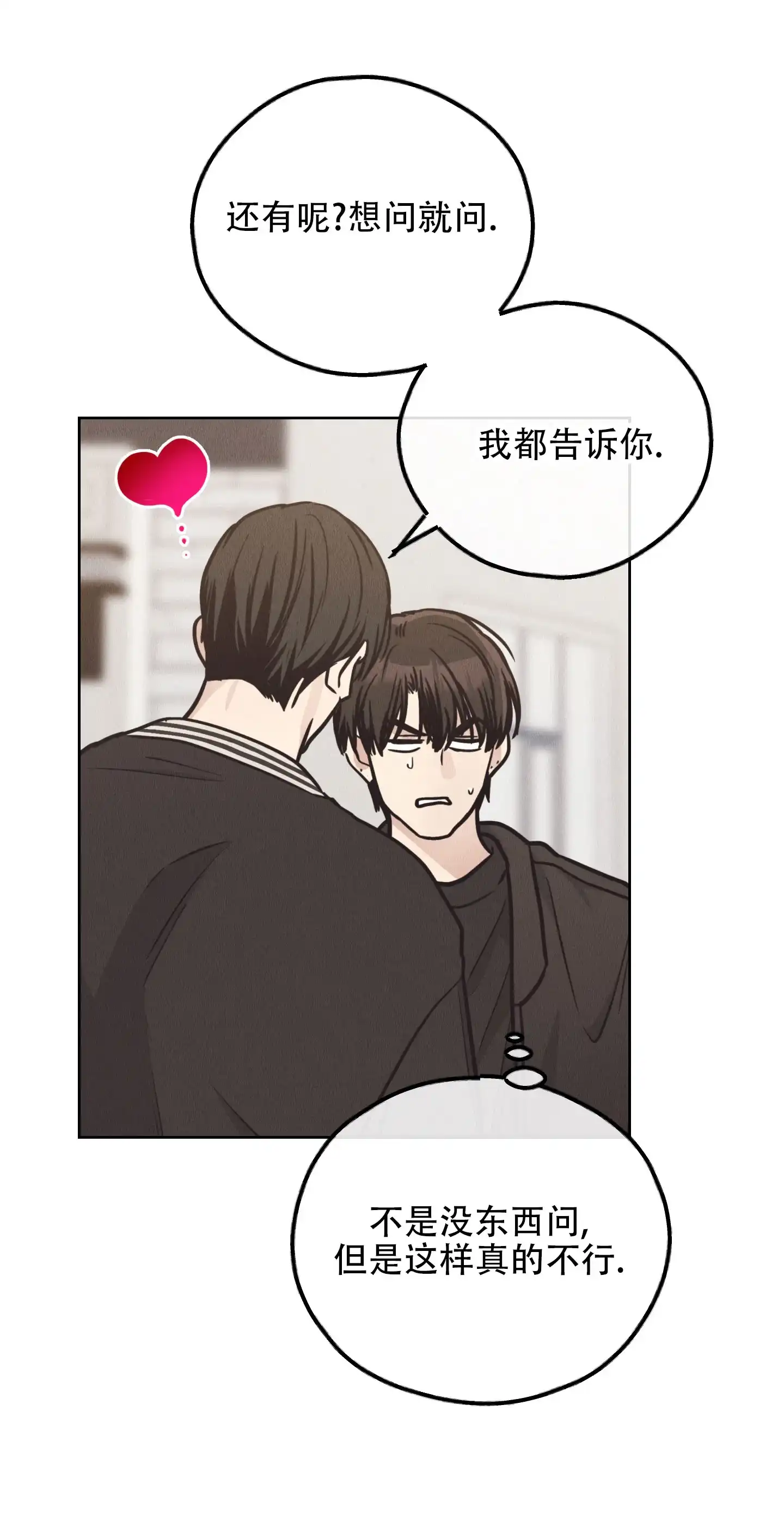 PAYBACK 第125话 第23页