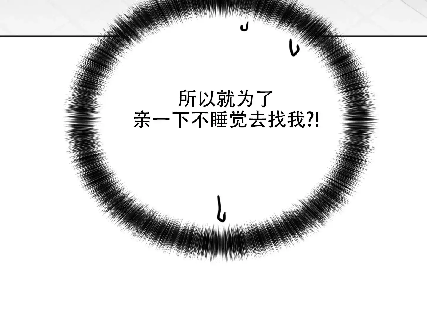 PAYBACK 第125话 第22页
