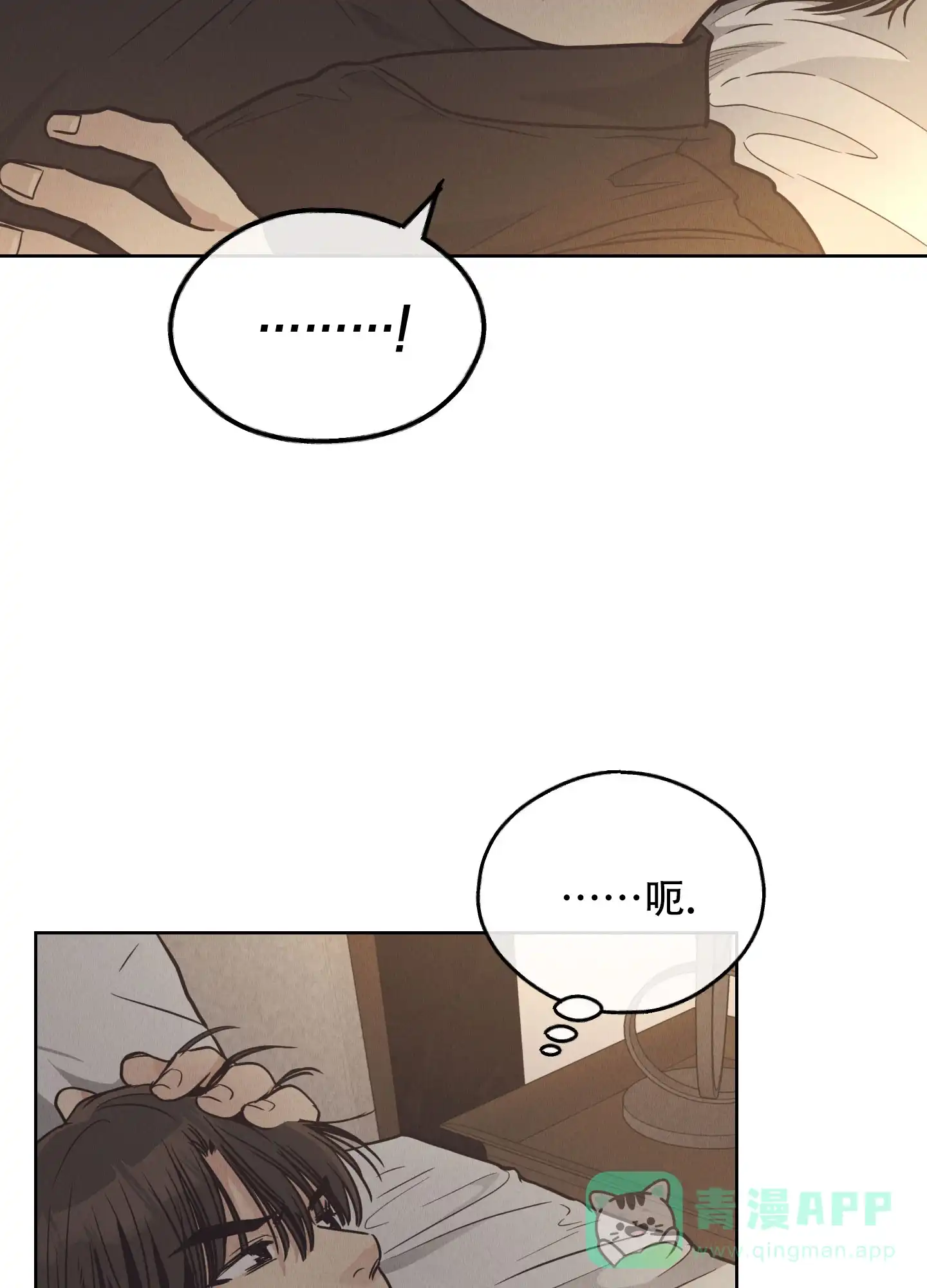 PAYBACK 第125话 第41页