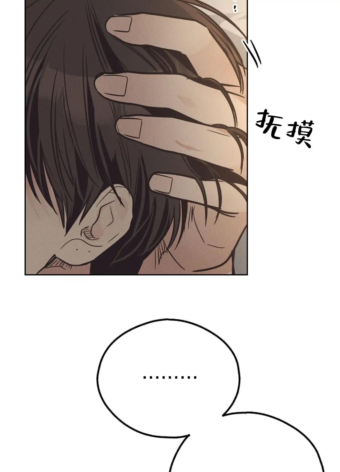 PAYBACK 第125话 第38页