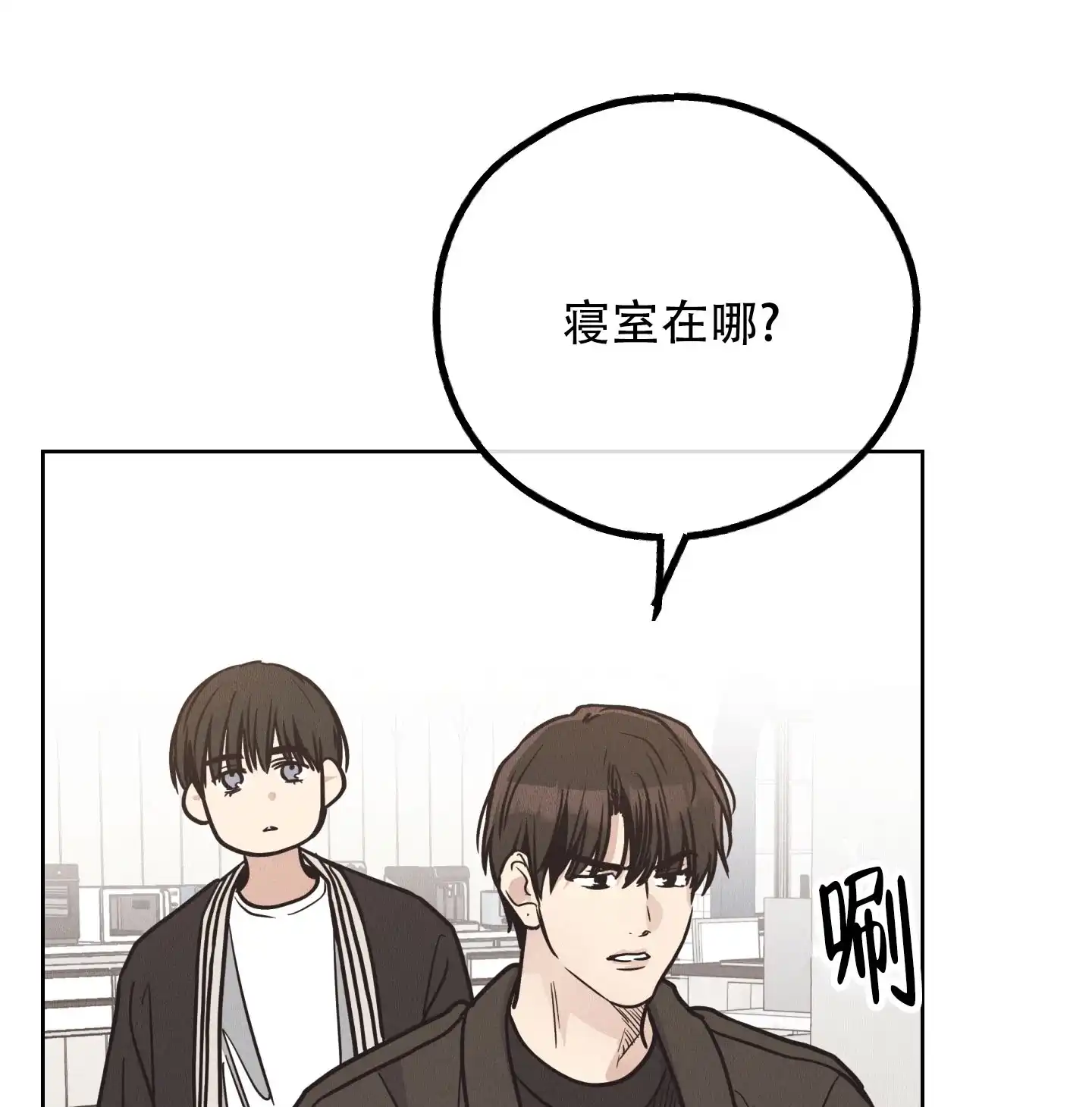 PAYBACK 第125话 第25页