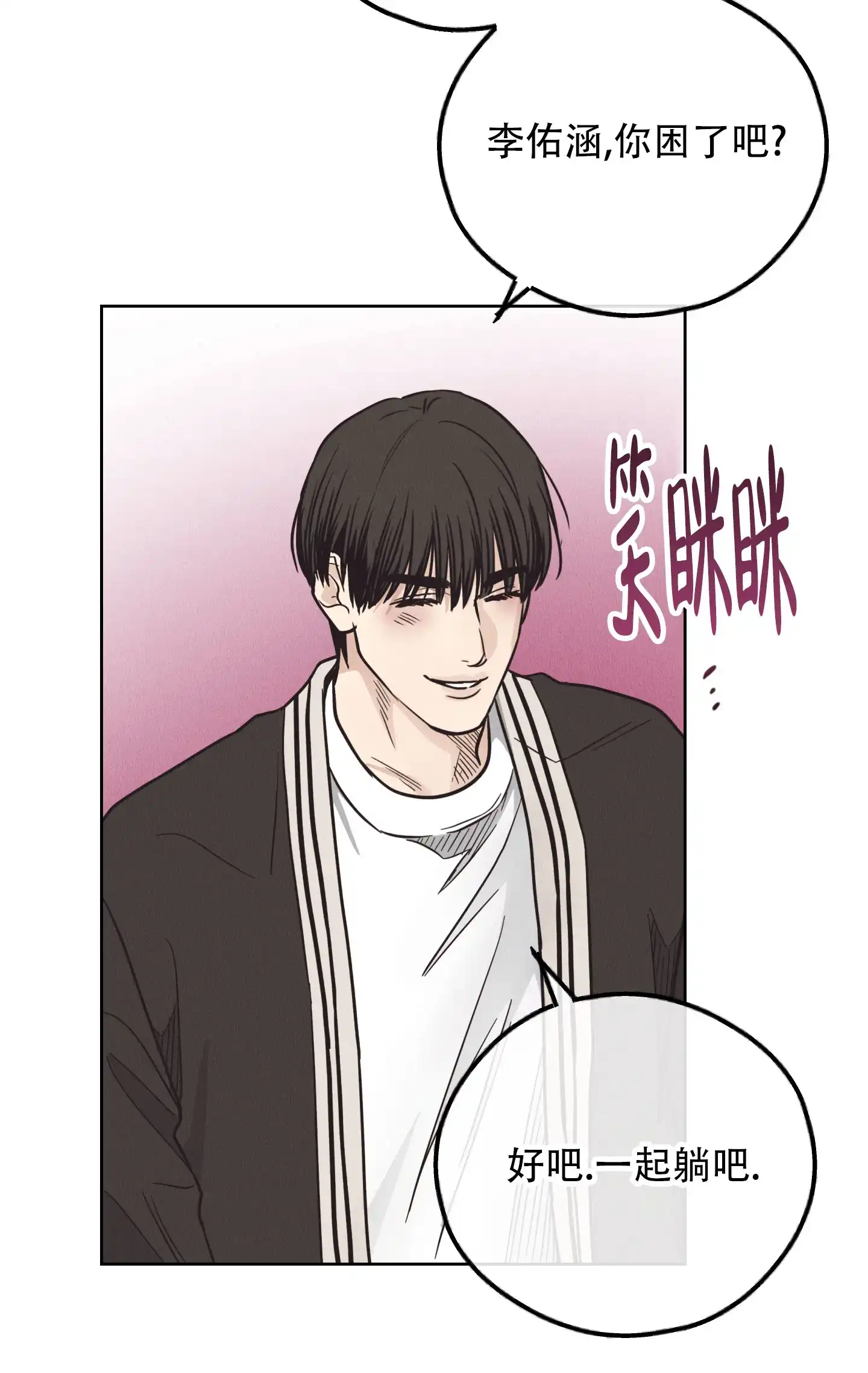 PAYBACK 第125话 第27页