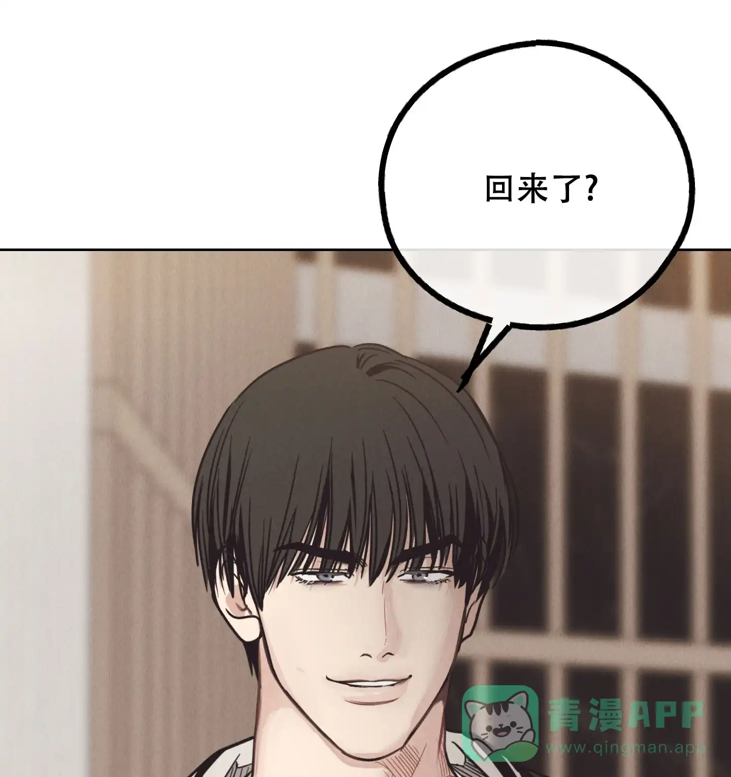 PAYBACK 第125话 第1页