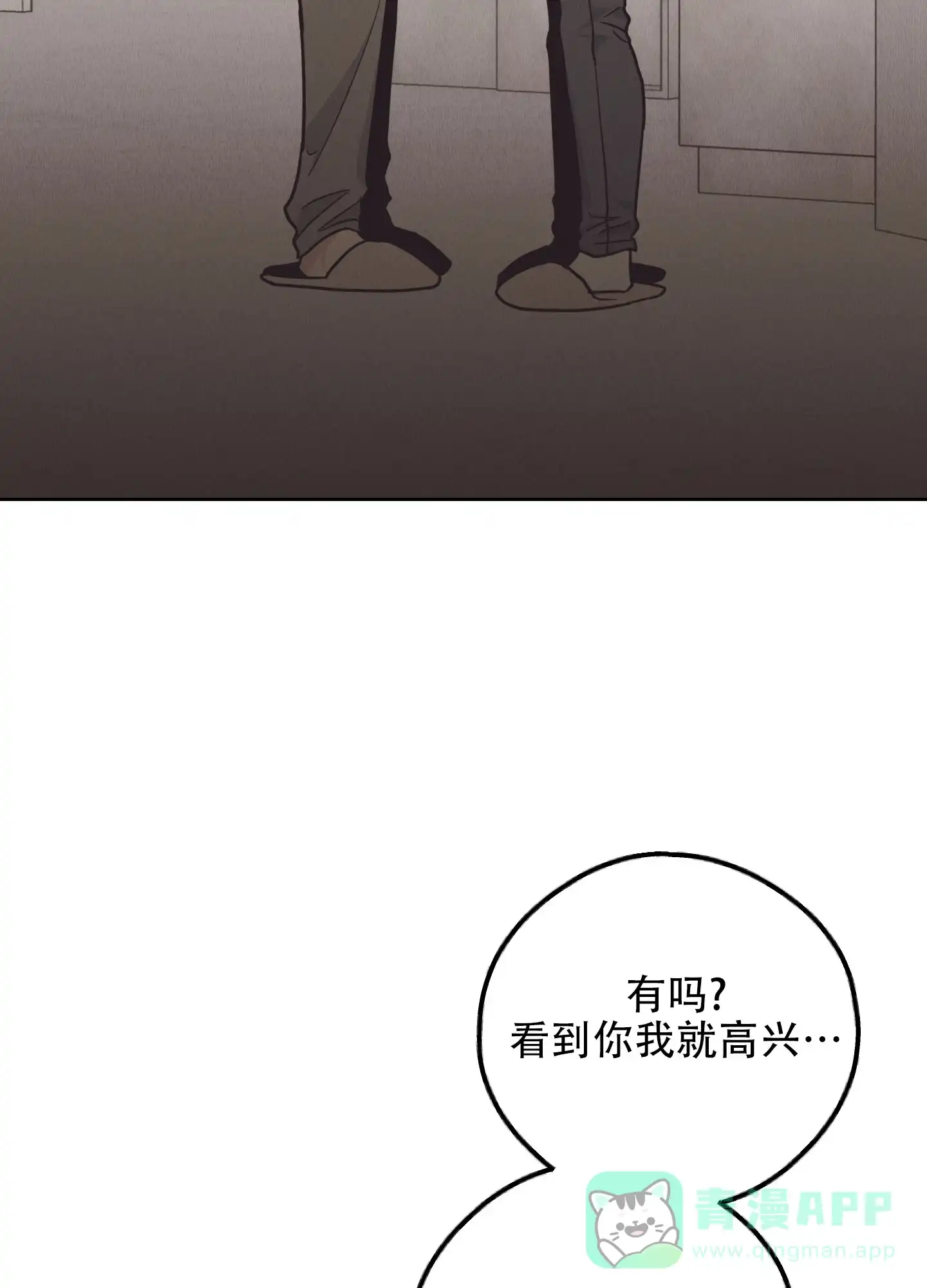 PAYBACK 第125话 第11页