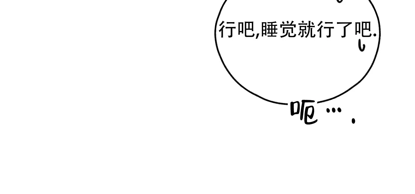 PAYBACK 第125话 第30页