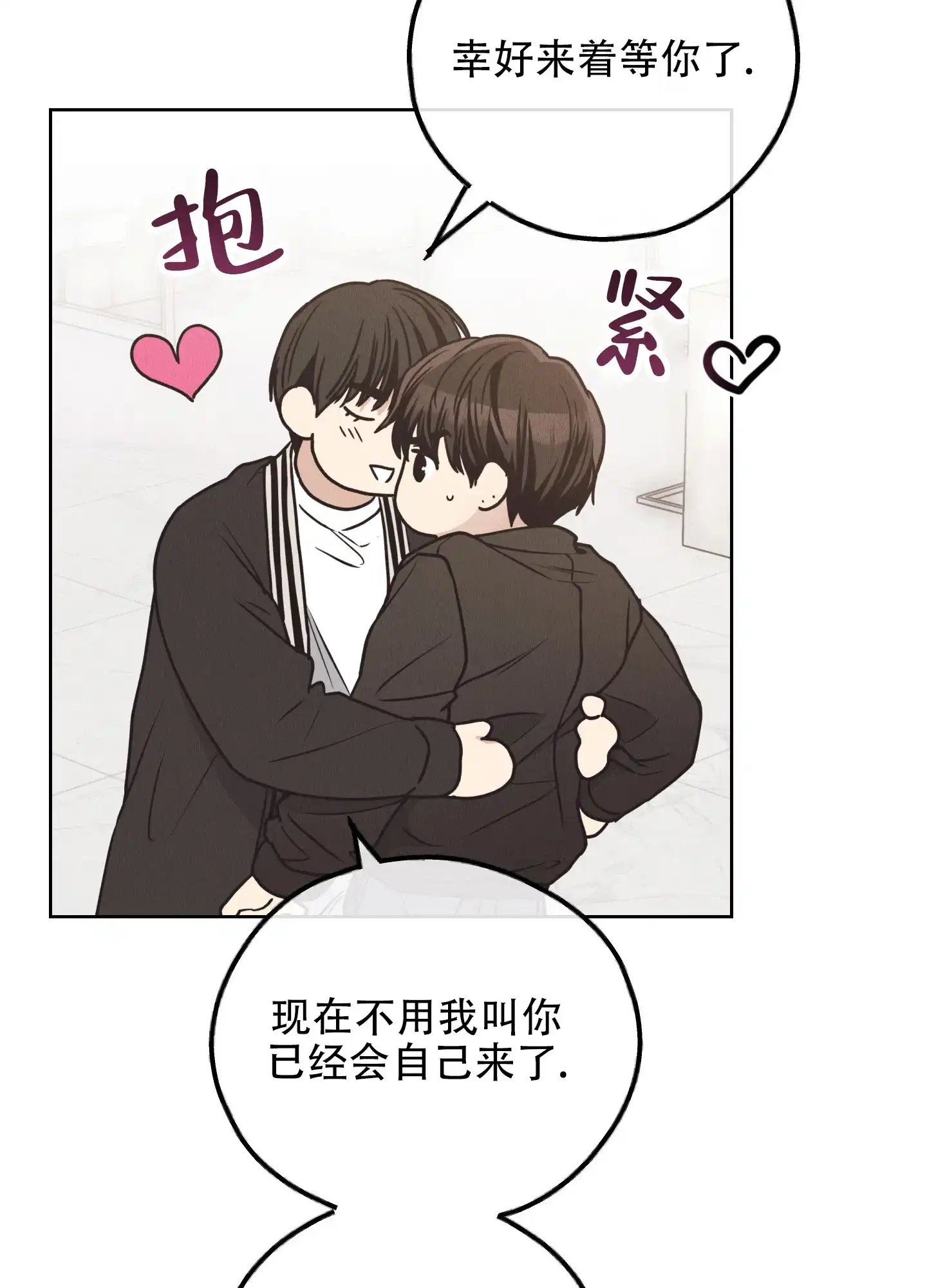 PAYBACK 第125话 第12页