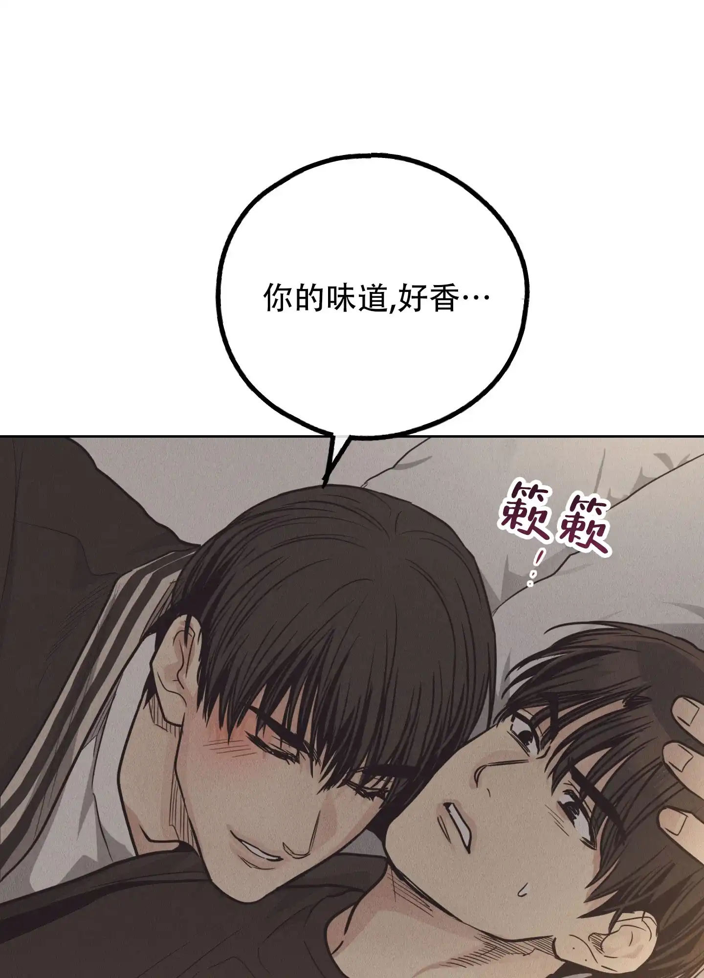 PAYBACK 第125话 第40页