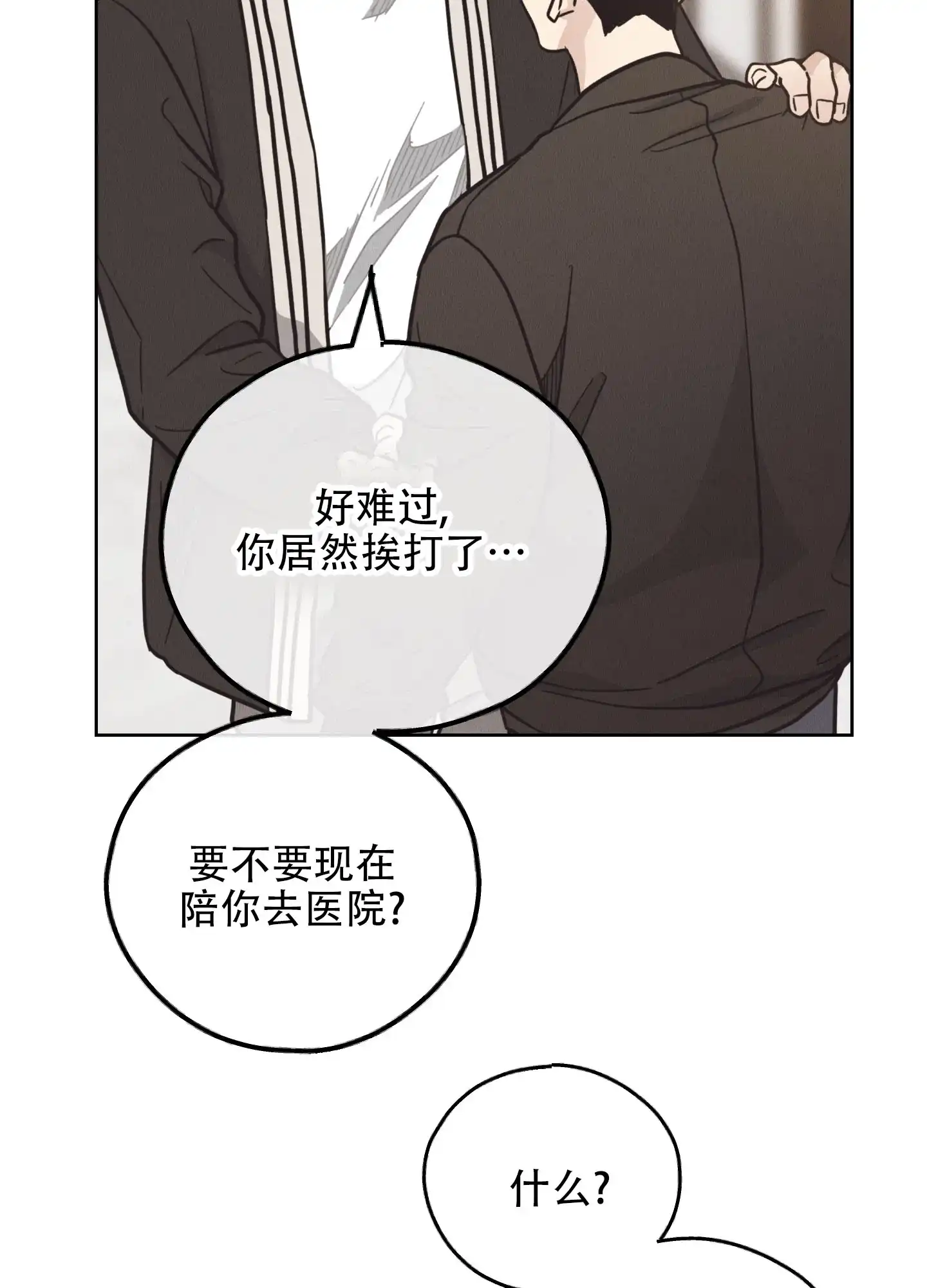 PAYBACK 第125话 第7页